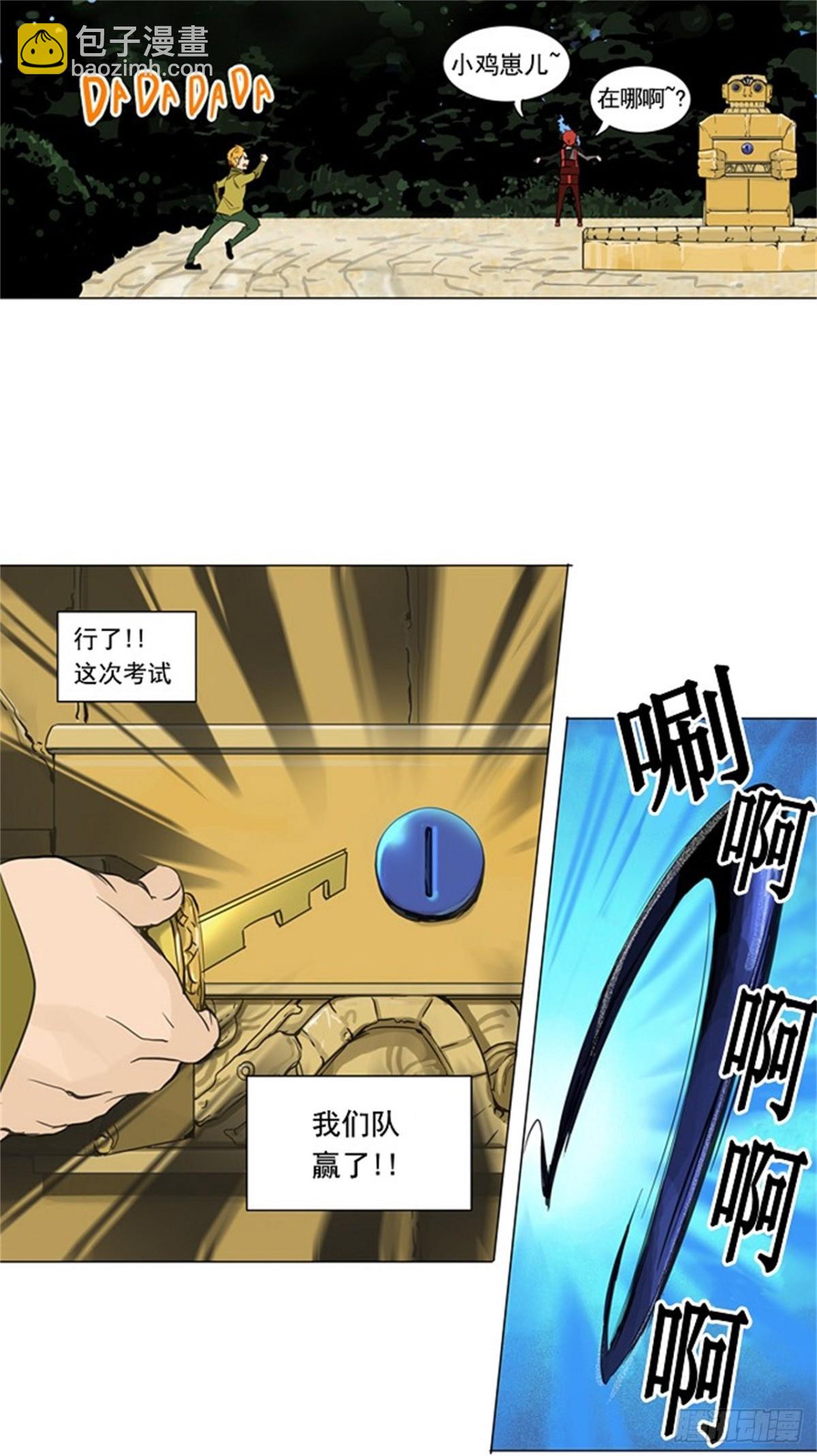 119.连接（2）-第120话