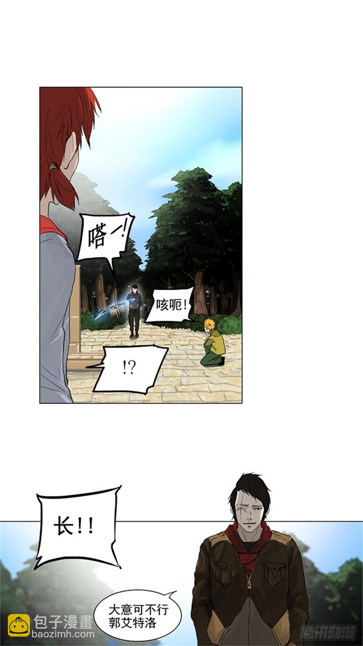 119.连接（2）-第120话