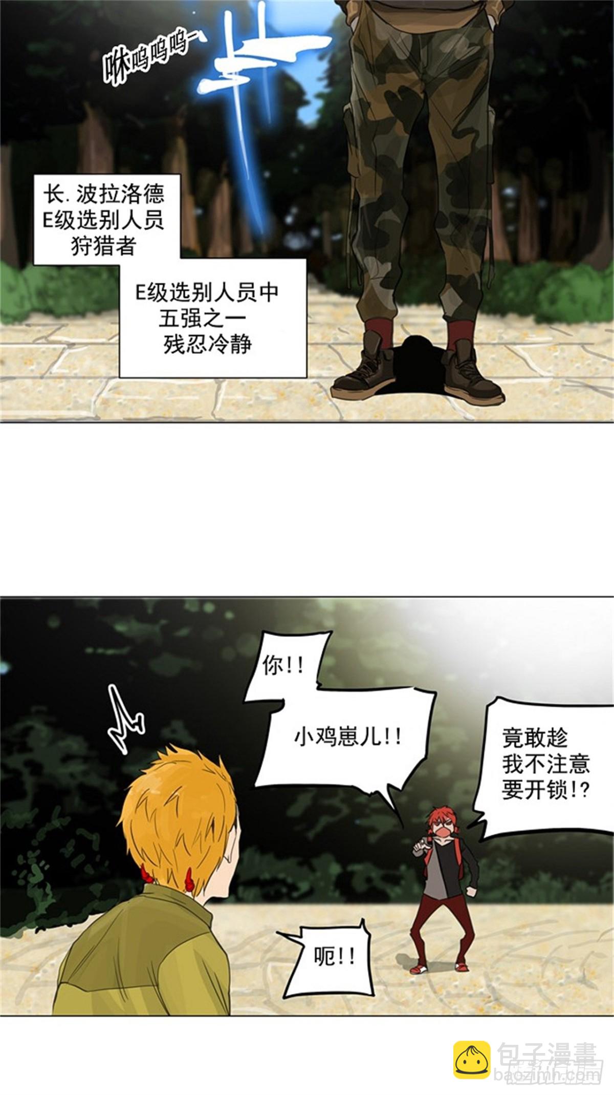 119.连接（2）-第120话