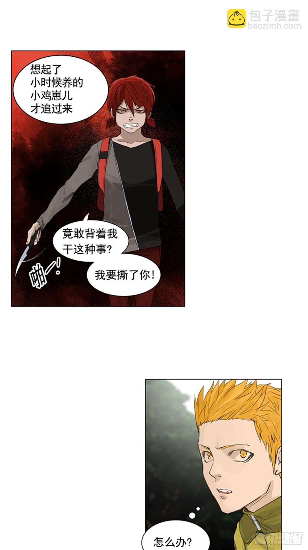 119.连接（2）-第120话