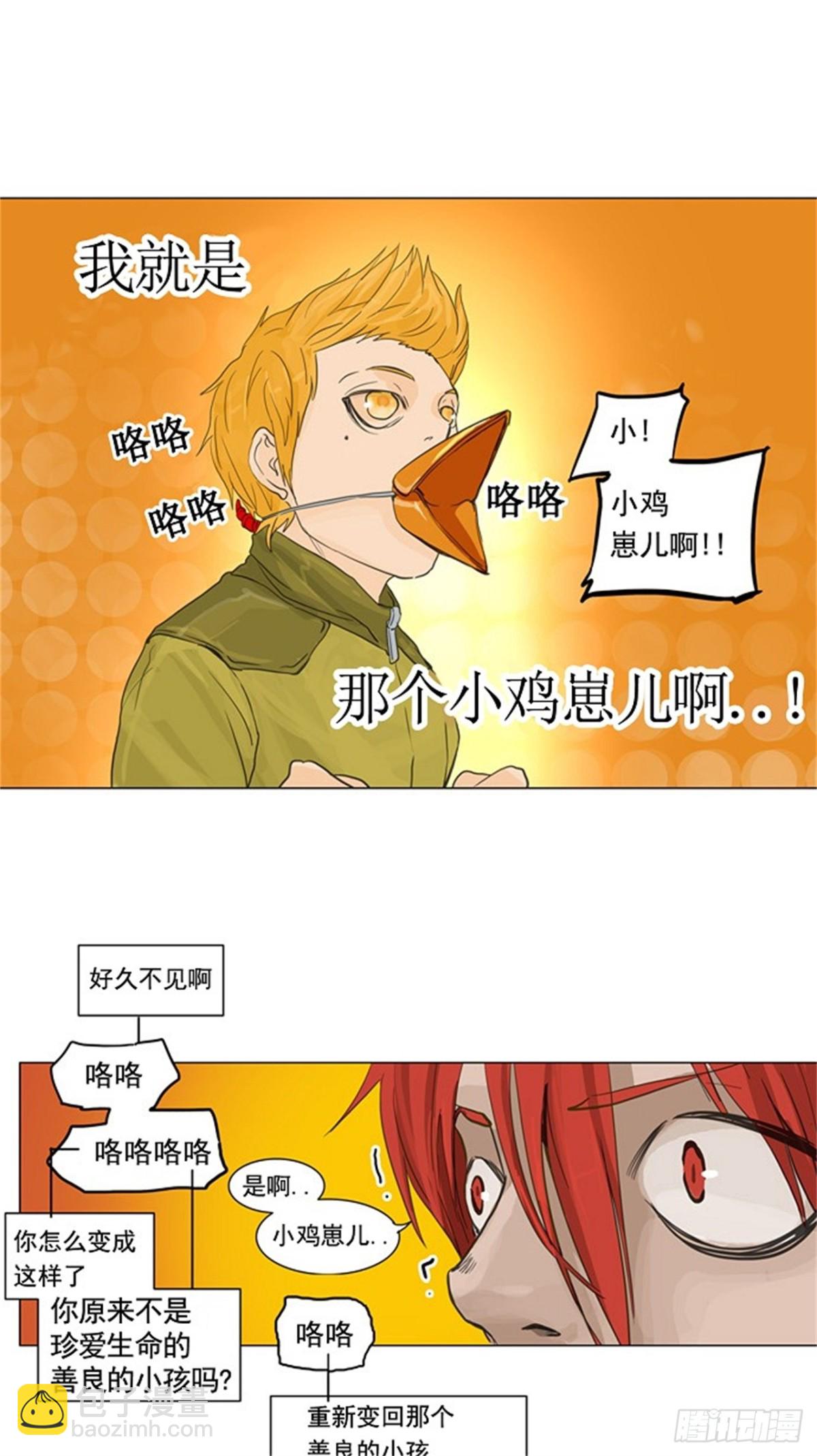119.连接（2）-第120话