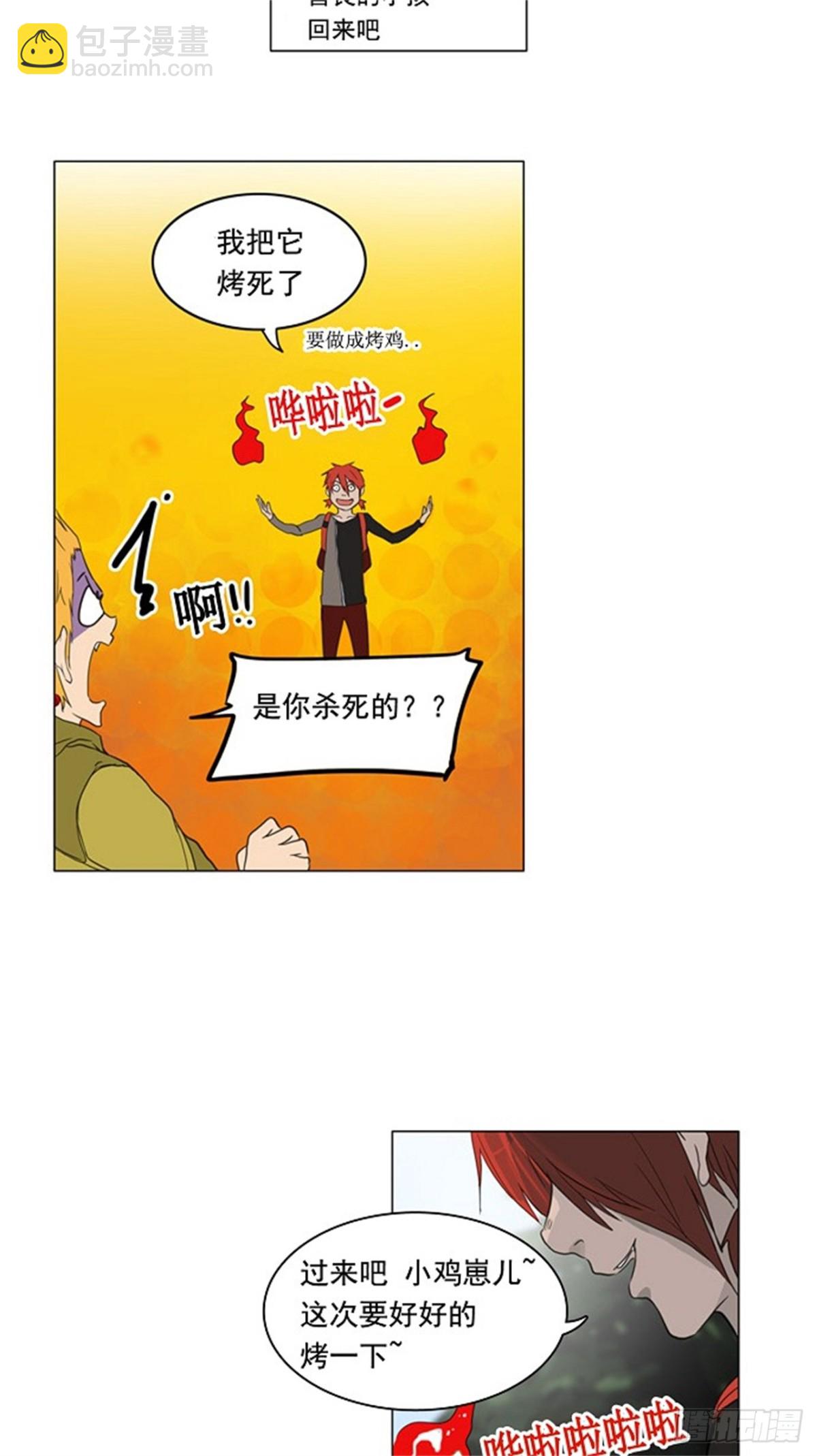 119.连接（2）-第120话