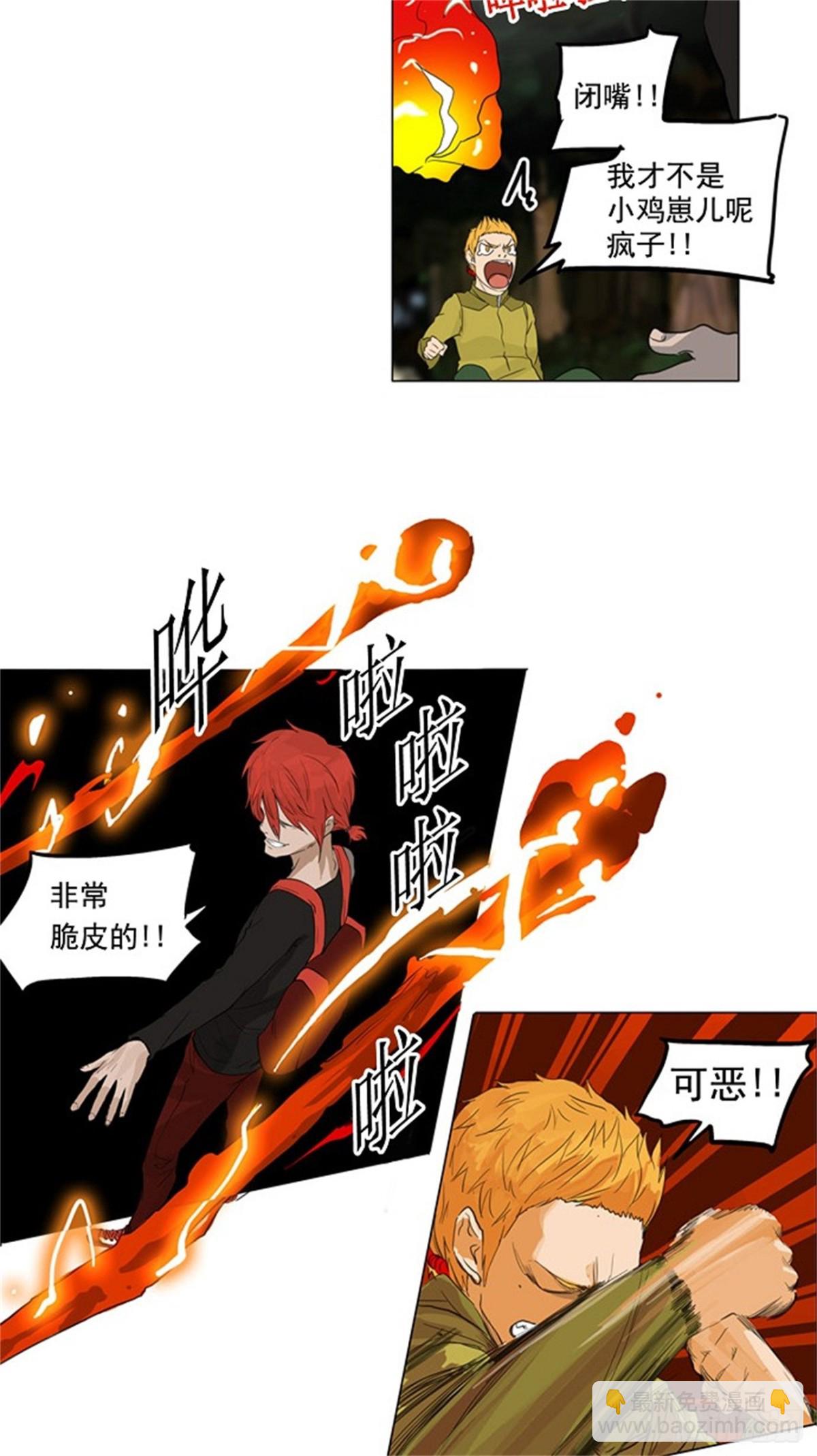 119.连接（2）-第120话