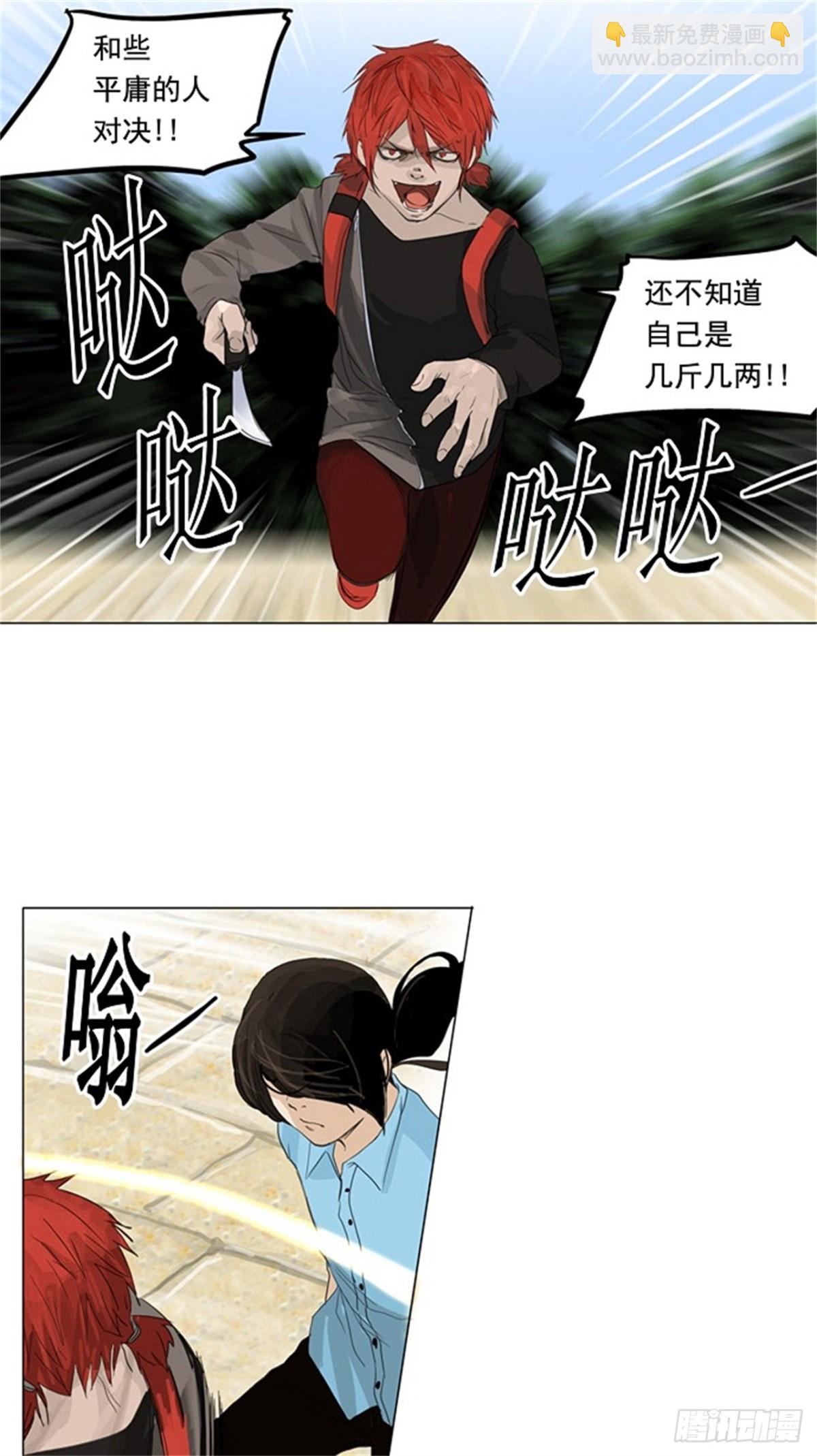 119.连接（2）-第120话