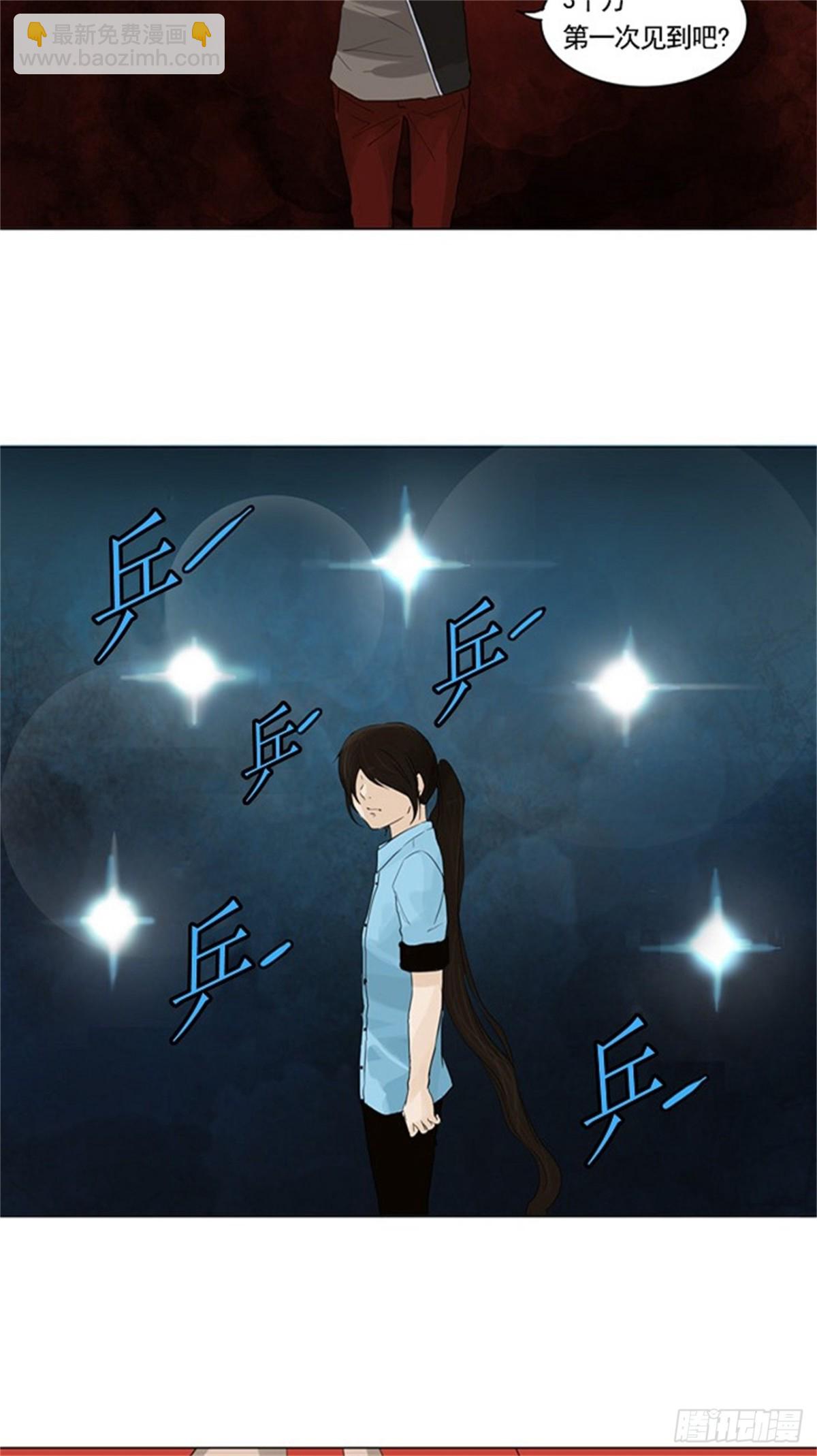 119.连接（2）-第120话
