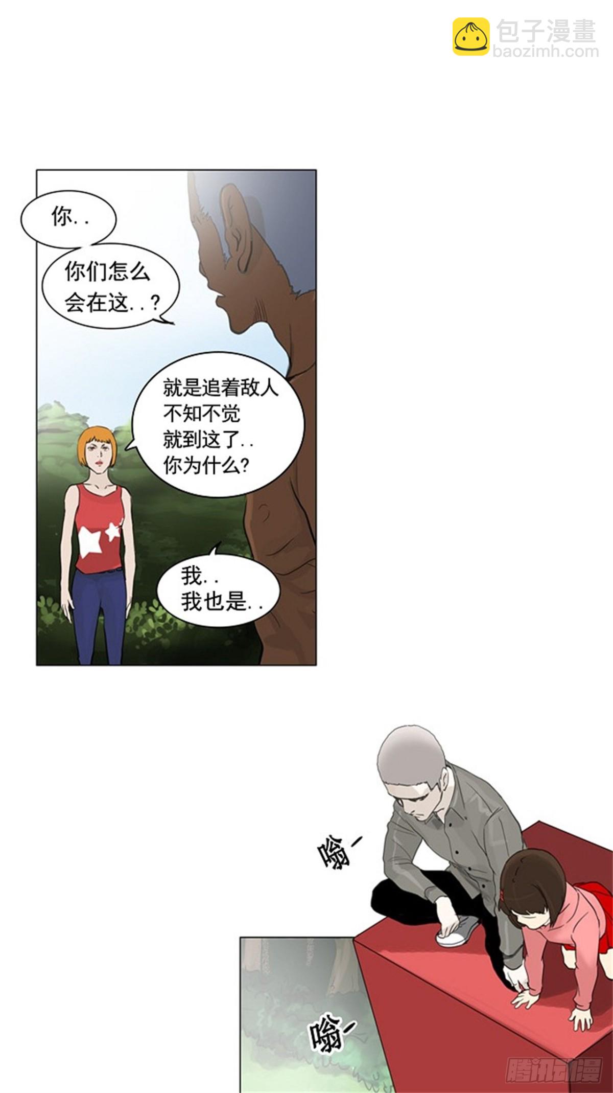 119.连接（2）-第120话