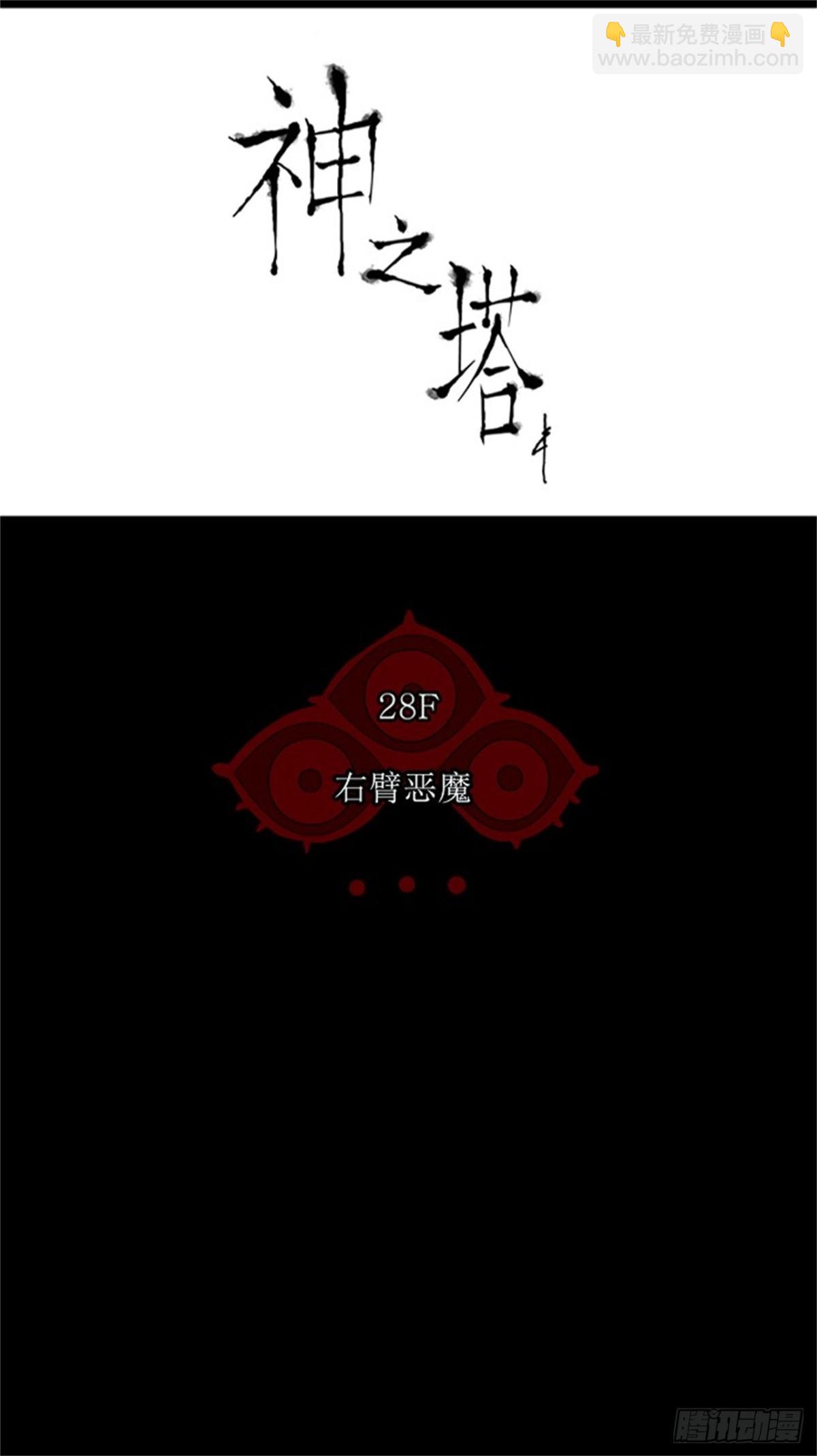 121.右臂恶魔(1/2)-第122话