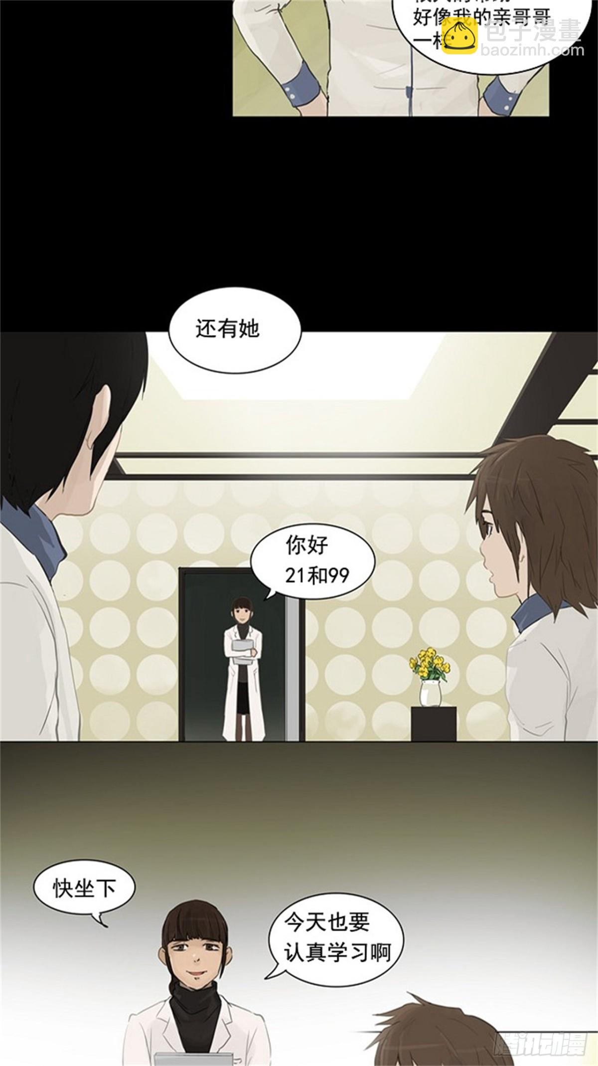 121.右臂恶魔(1/2)-第122话
