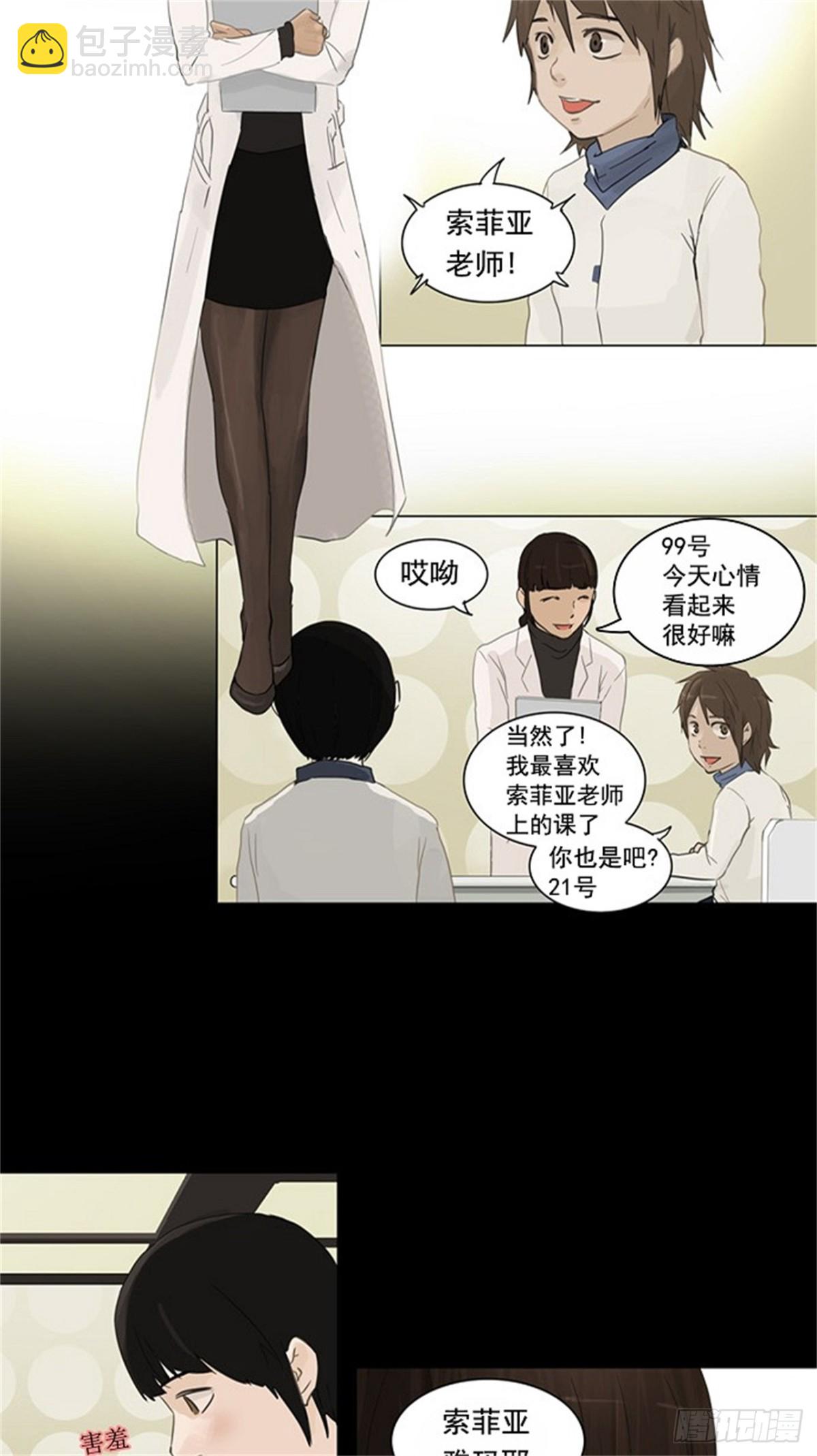 121.右臂恶魔(1/2)-第122话