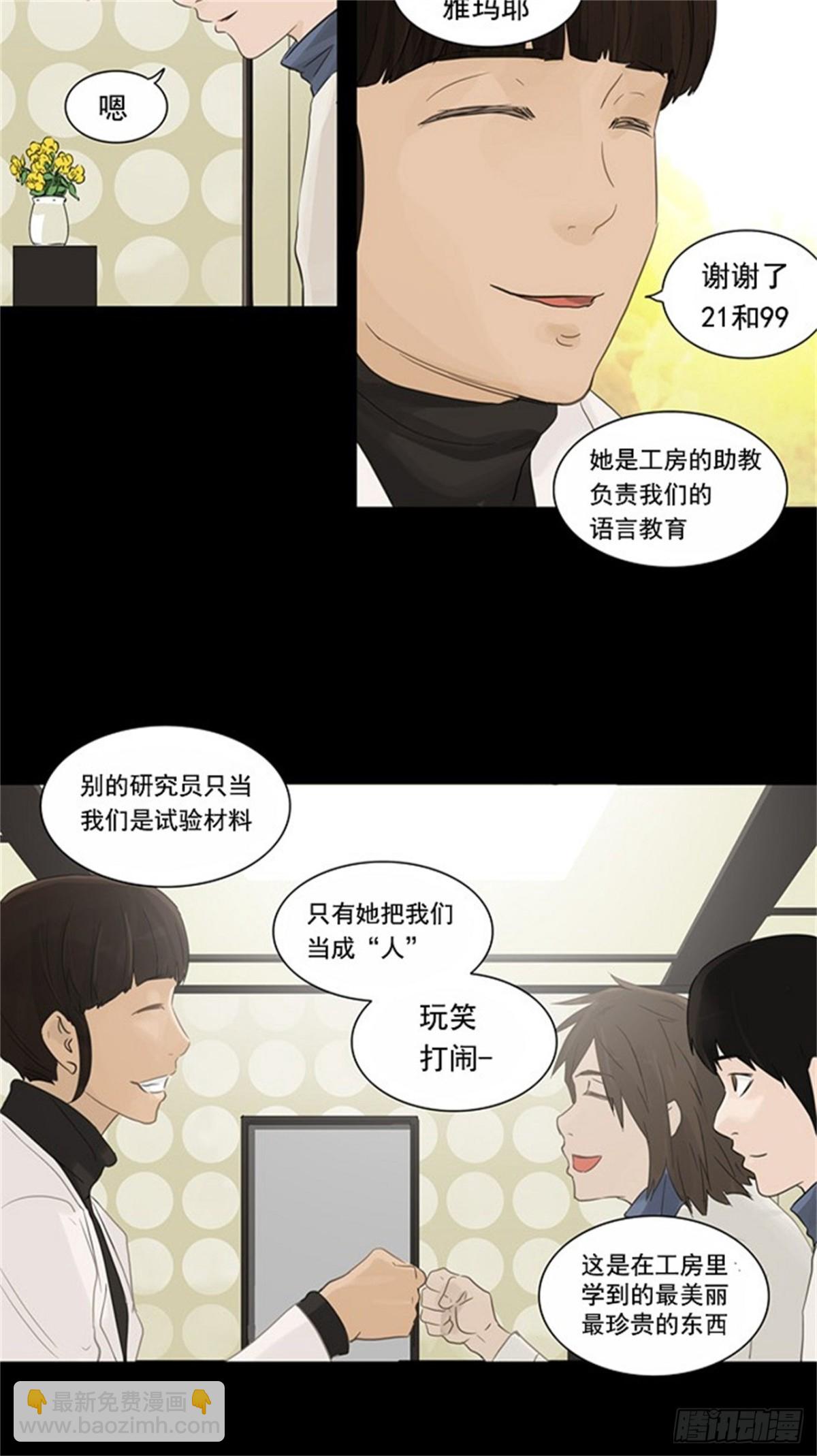 121.右臂恶魔(1/2)-第122话