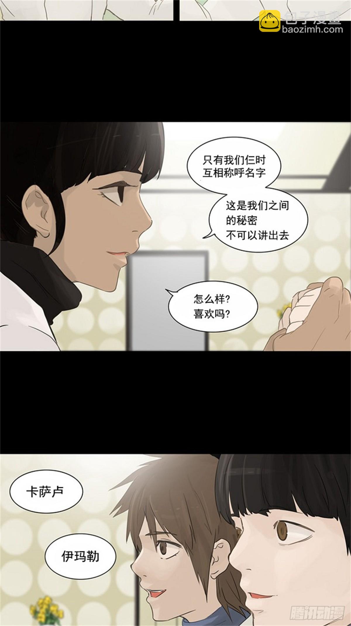 121.右臂恶魔(1/2)-第122话