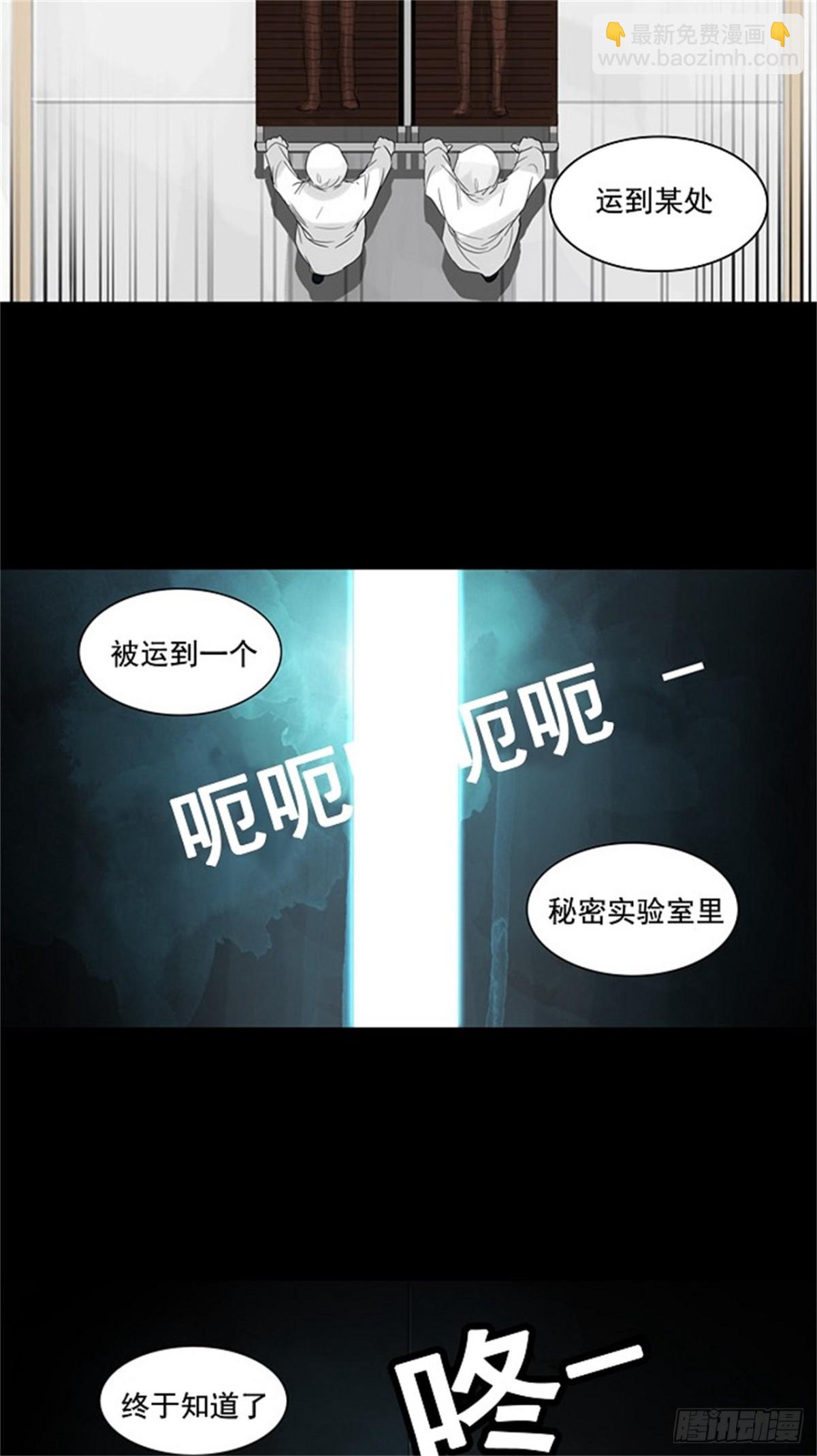 121.右臂恶魔(1/2)-第122话