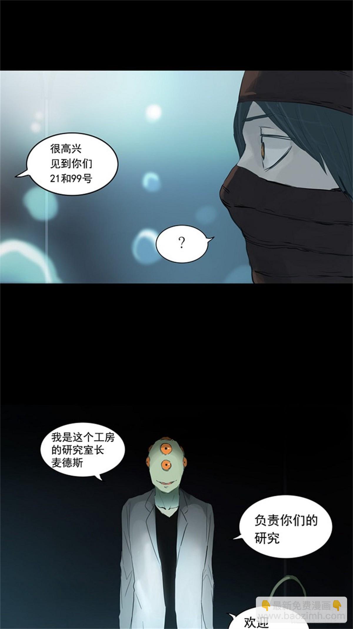 121.右臂恶魔(1/2)-第122话