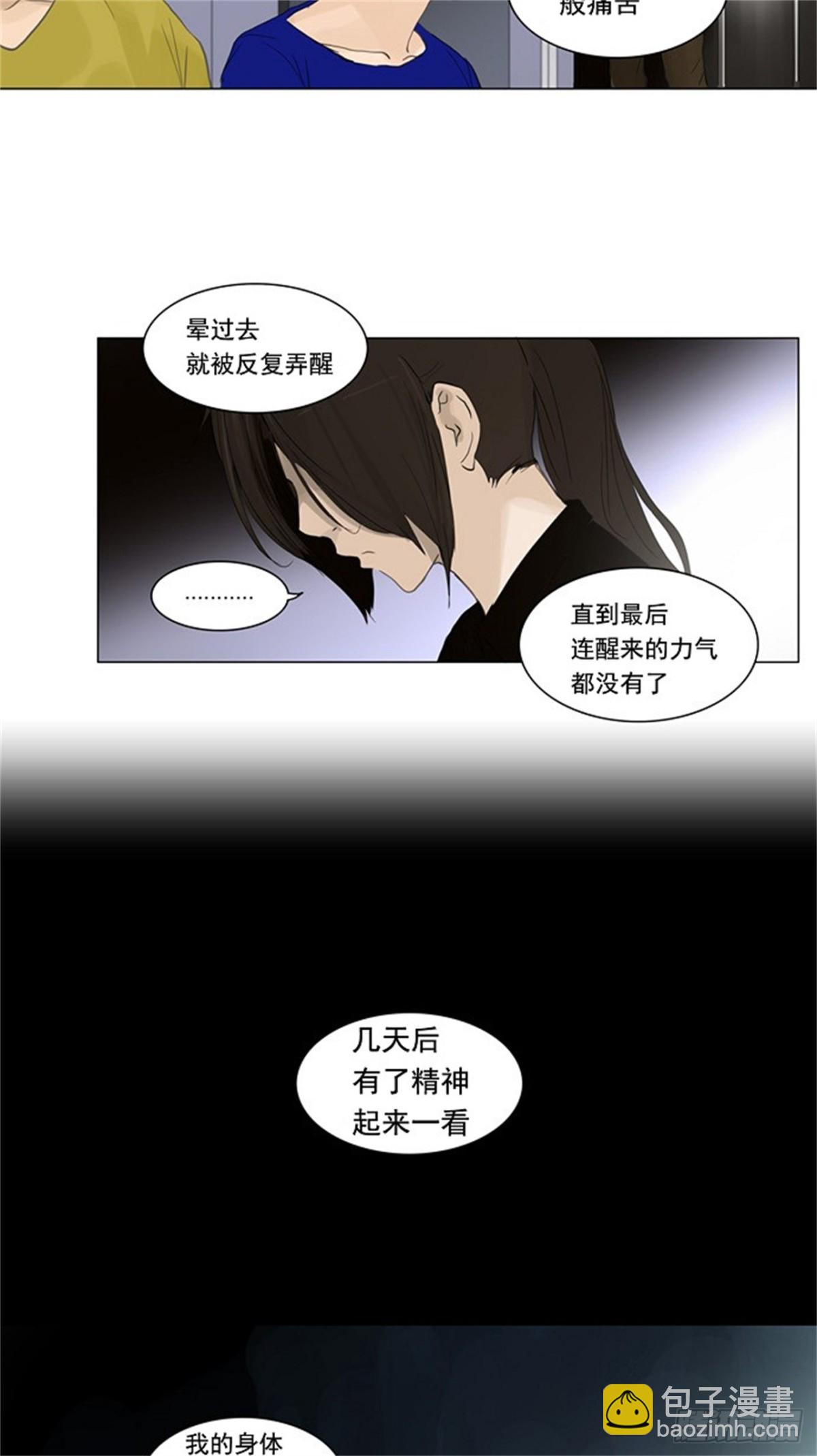121.右臂恶魔(1/2)-第122话
