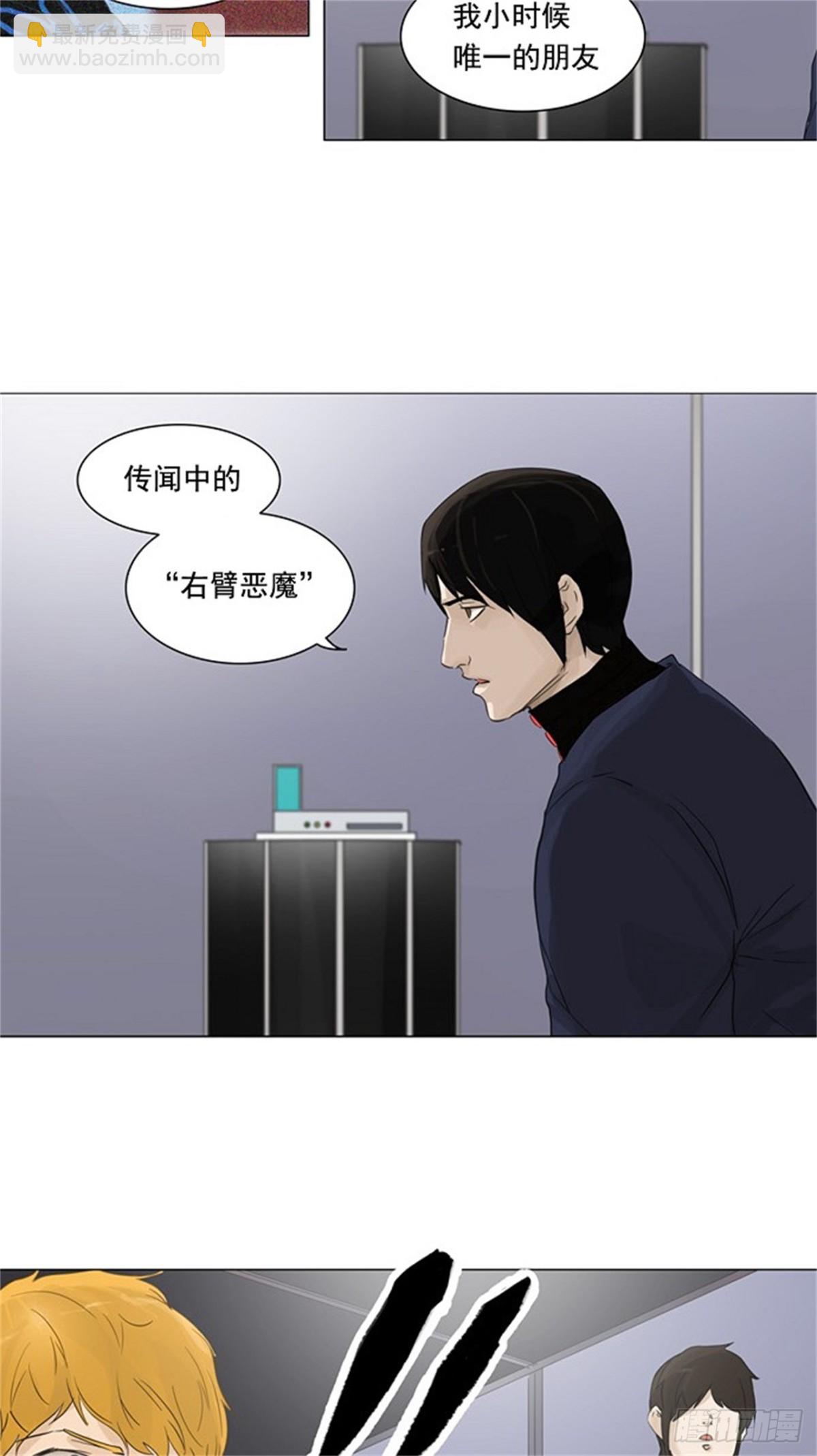 121.右臂恶魔(1/2)-第122话