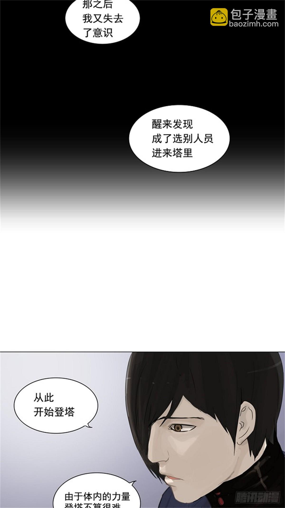121.右臂恶魔(1/2)-第122话