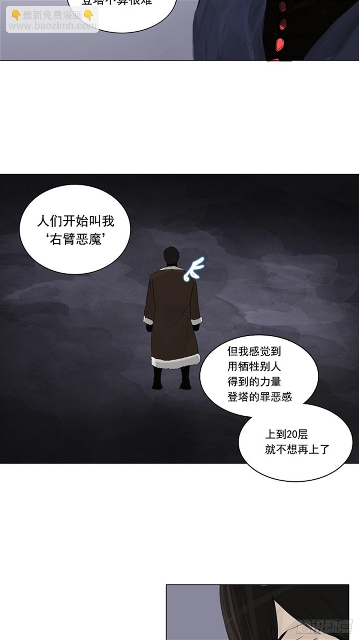 121.右臂恶魔(1/2)-第122话