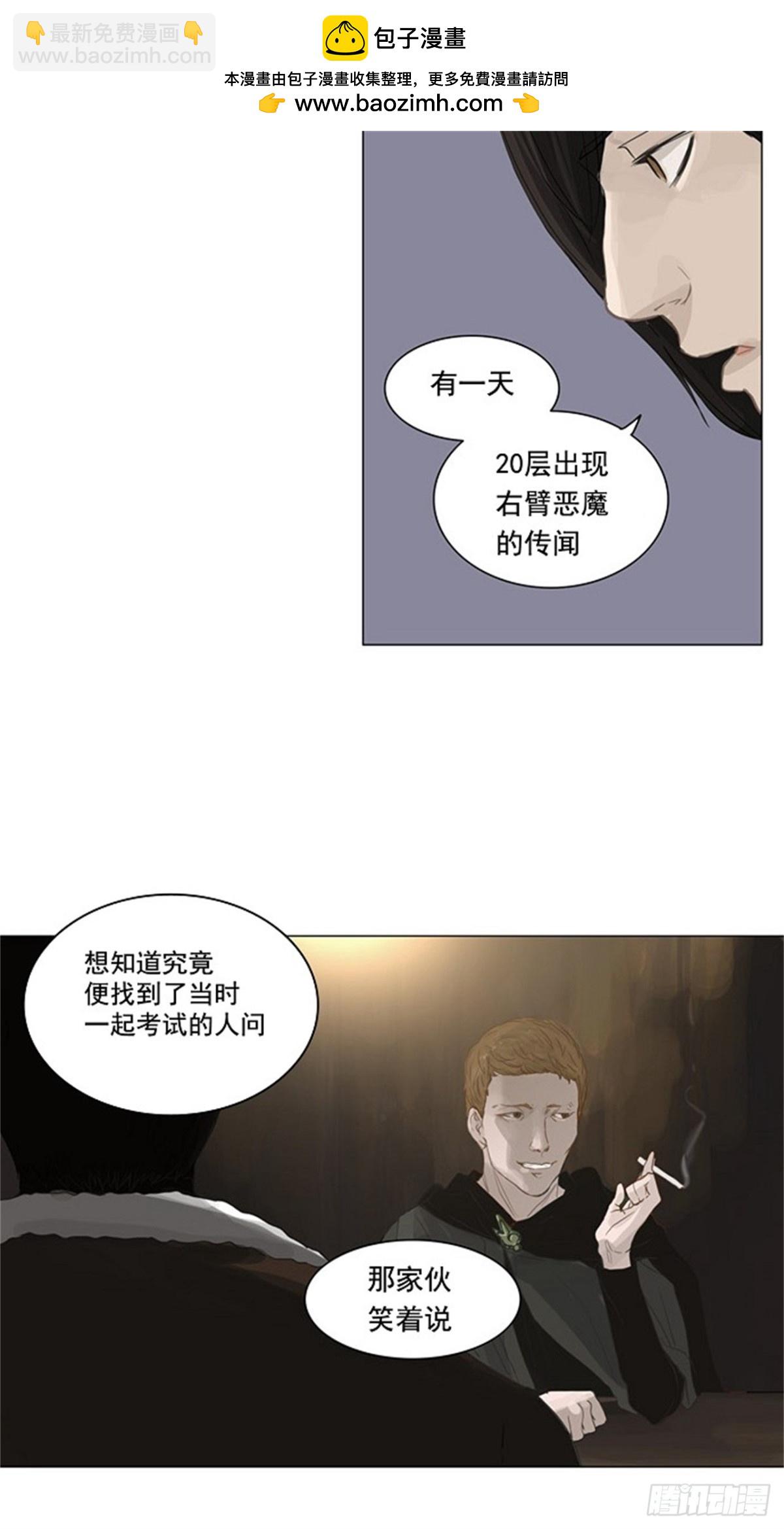 121.右臂恶魔(1/2)-第122话