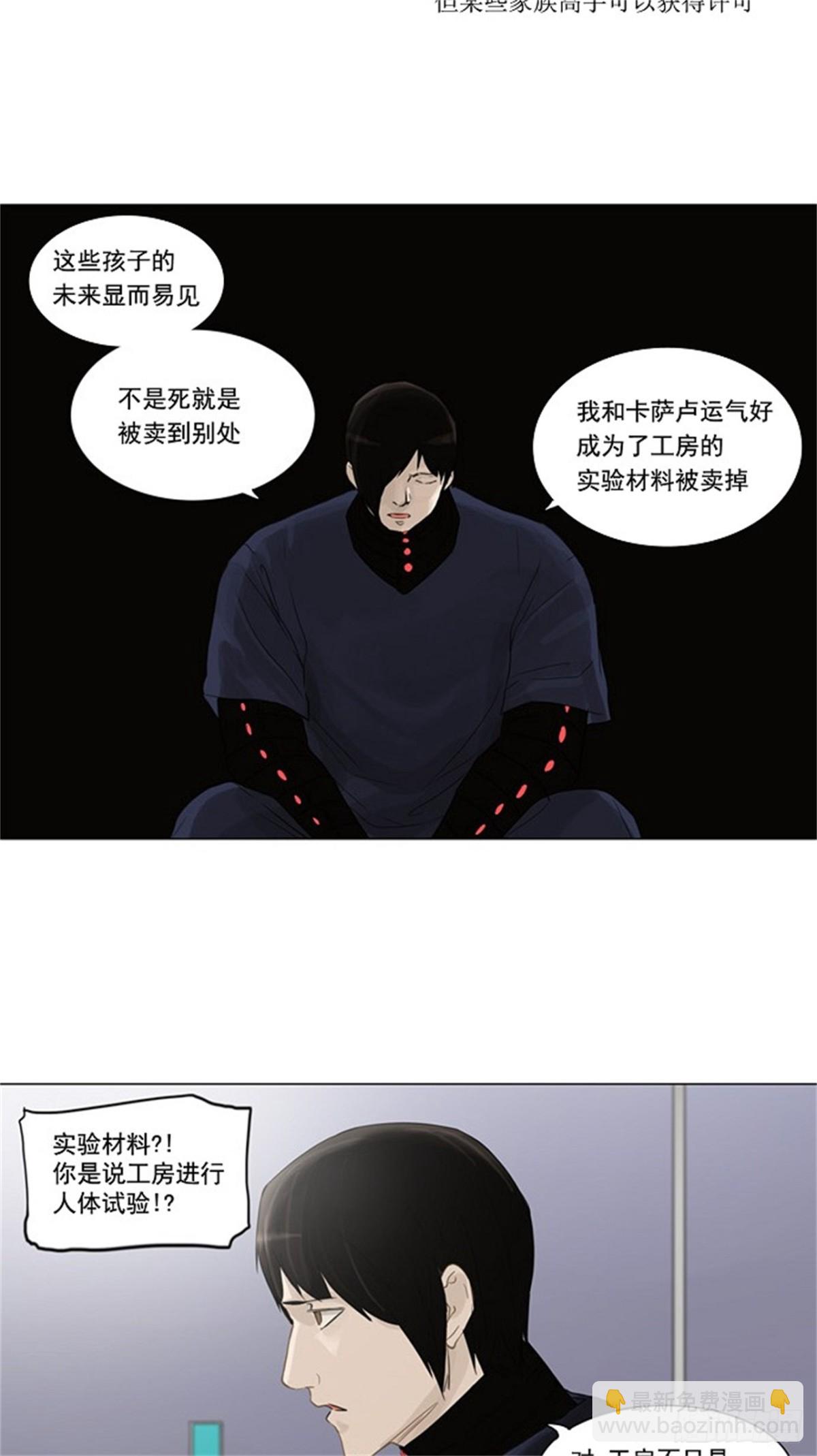 121.右臂恶魔(1/2)-第122话