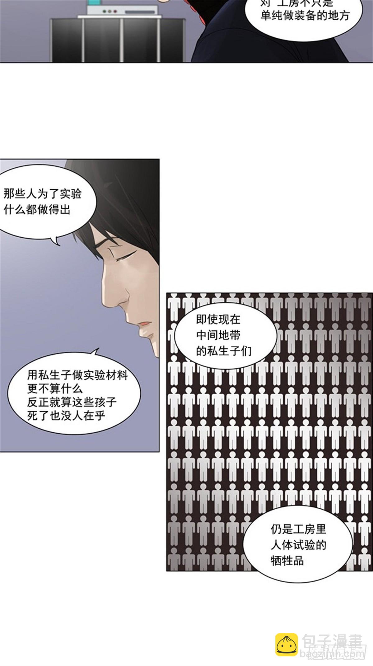 121.右臂恶魔(1/2)-第122话