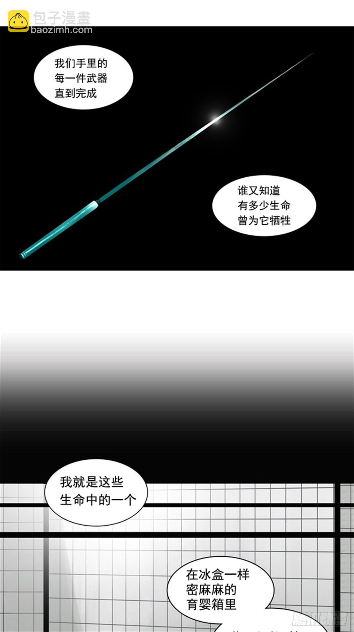 121.右臂恶魔(1/2)-第122话