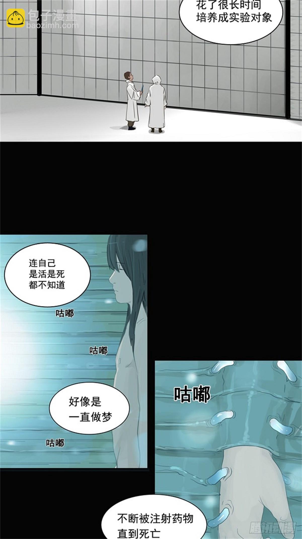 121.右臂恶魔(1/2)-第122话