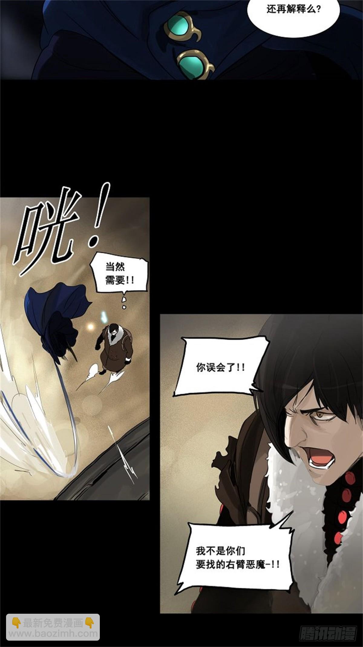 123.右臂恶魔（3）-第124话