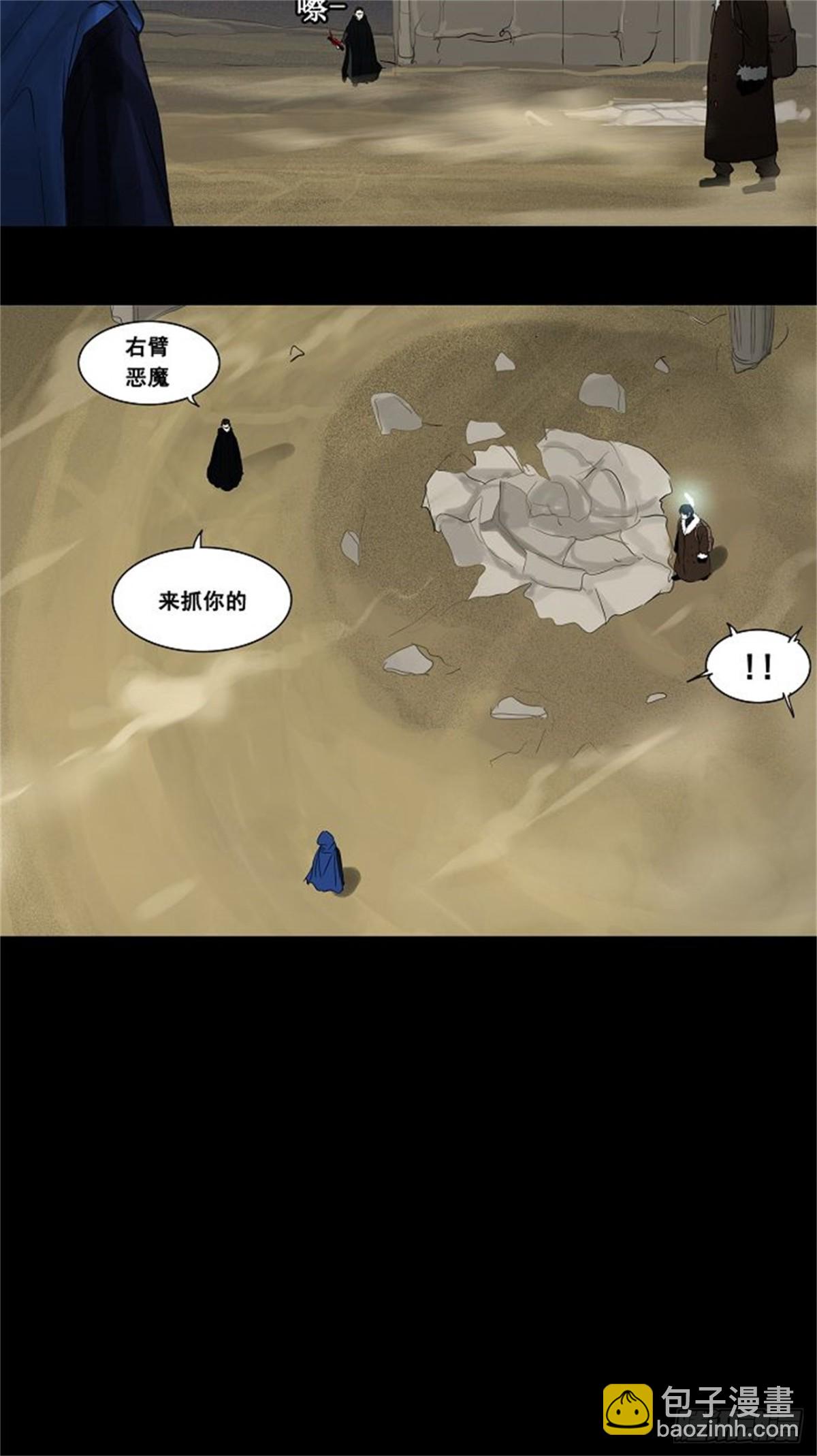 123.右臂恶魔（3）-第124话