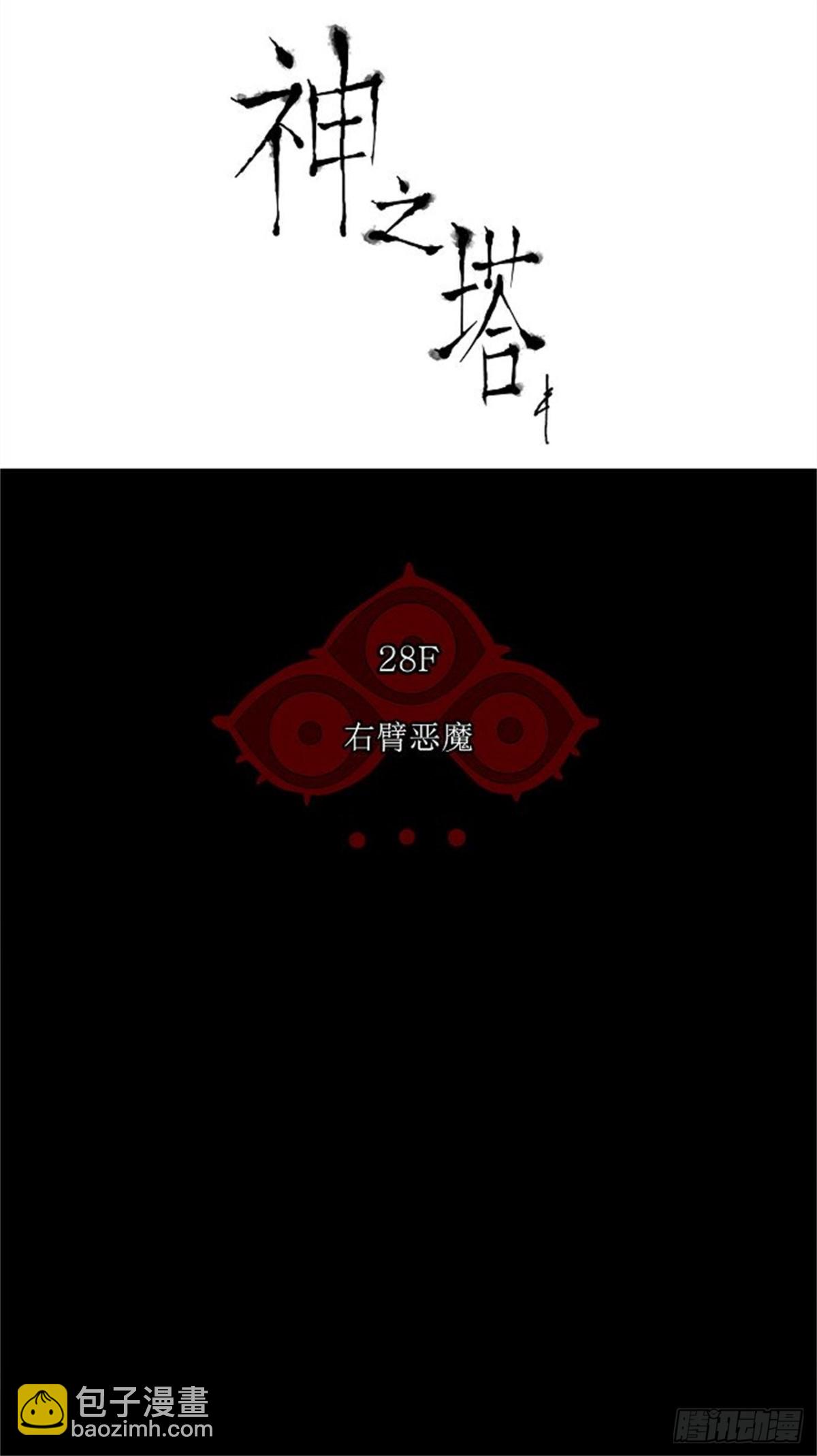 123.右臂恶魔（3）-第124话