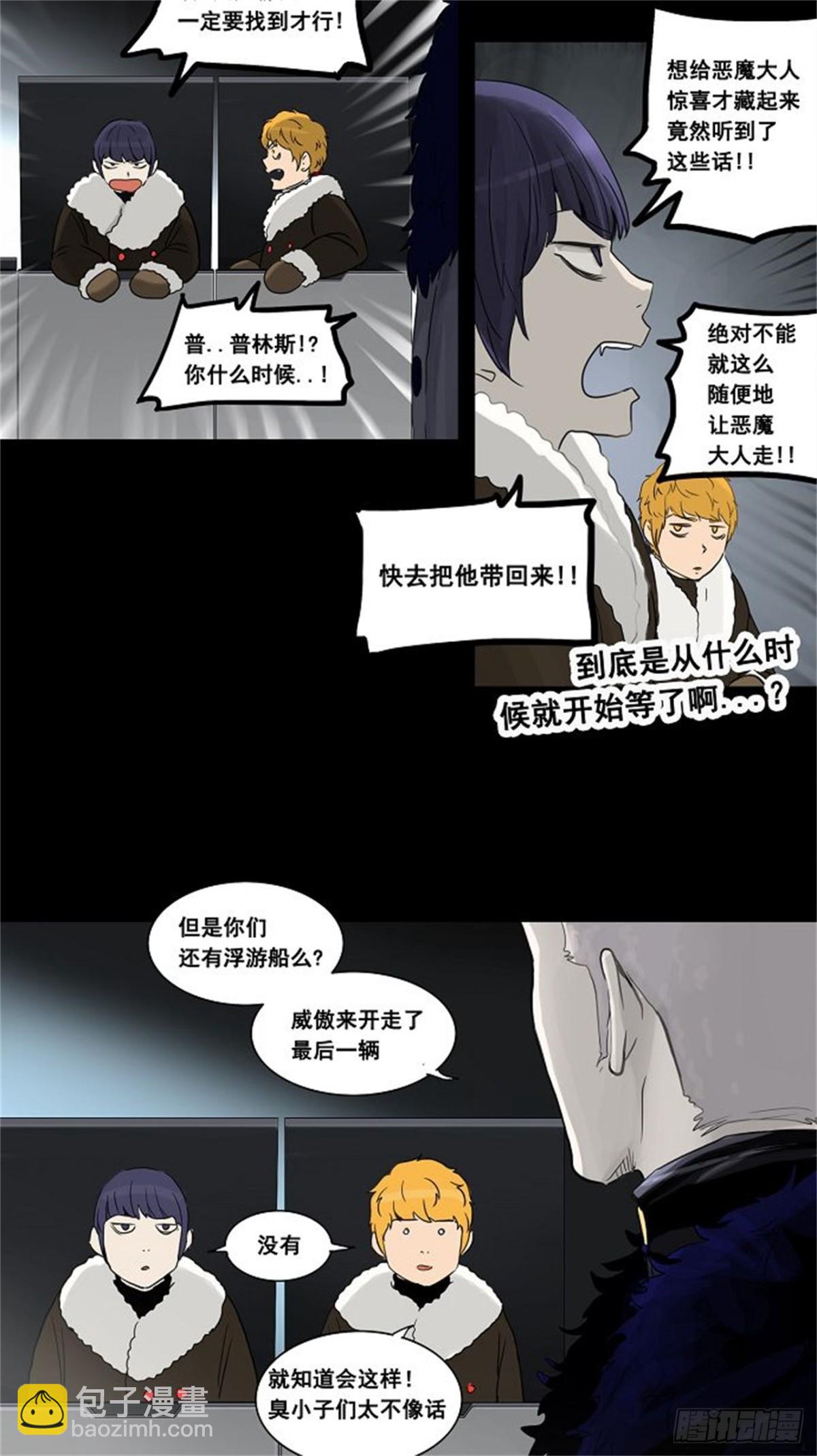 125.右臂恶魔（5）-第126话