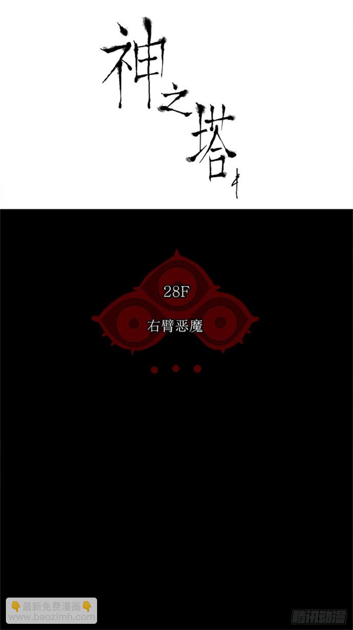 125.右臂恶魔（5）-第126话