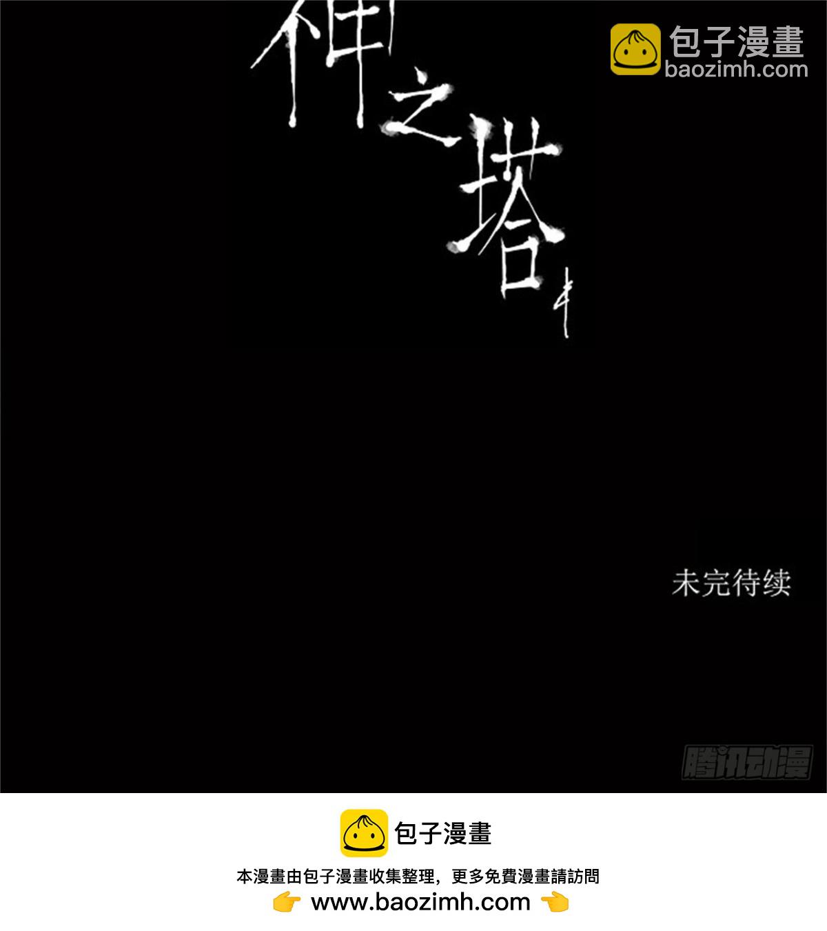 127.右臂恶魔（7）-第128话