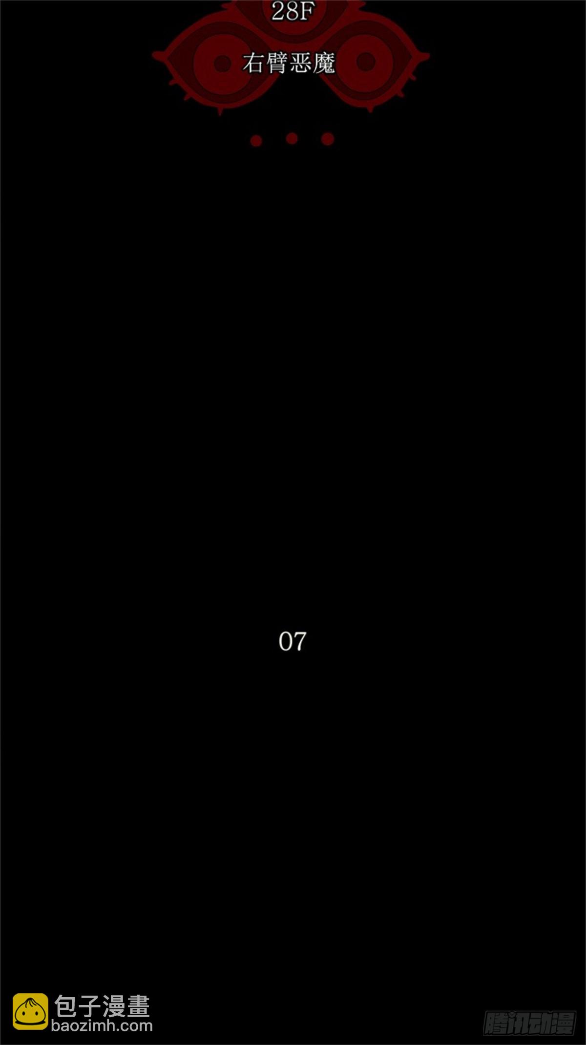 127.右臂恶魔（7）-第128话