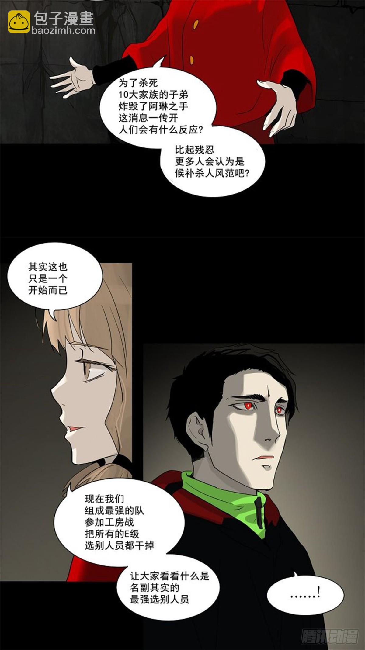 131.赌局-第132话