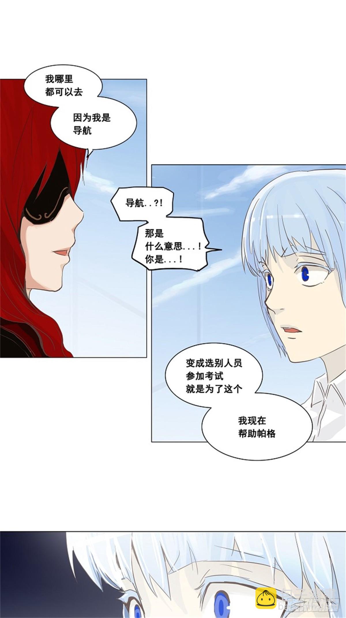 133.赌局（3）-第134话
