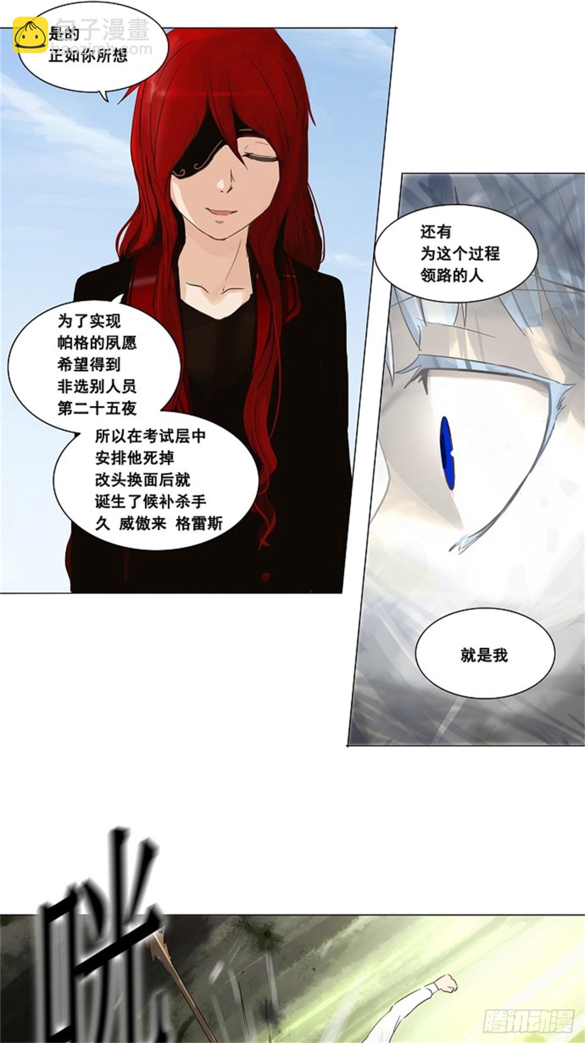 133.赌局（3）-第134话