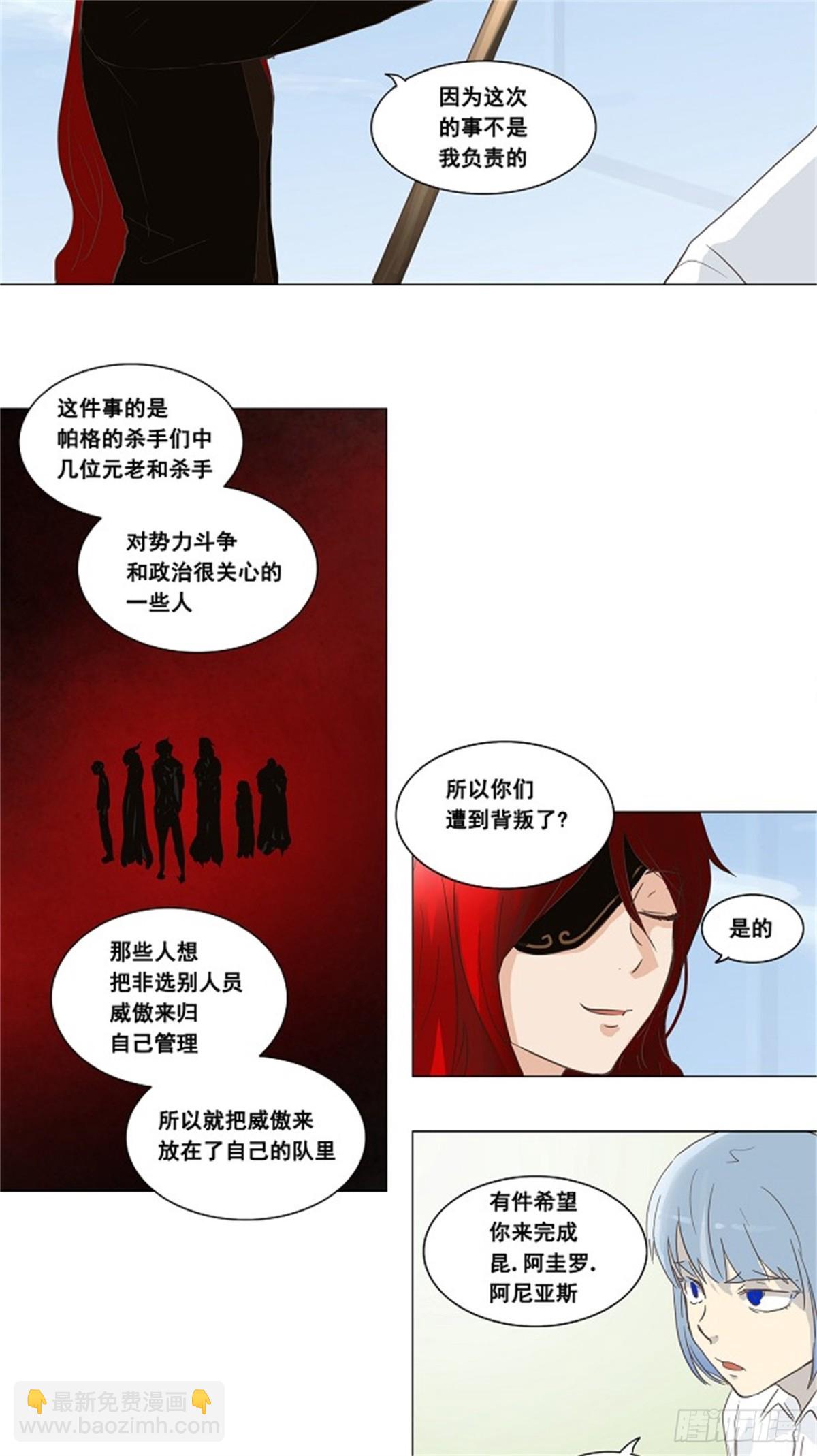 133.赌局（3）-第134话
