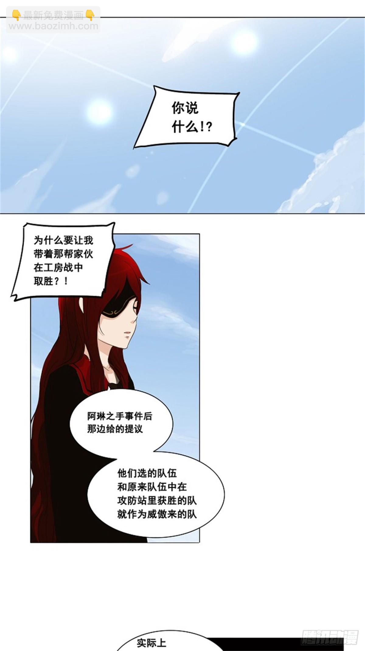133.赌局（3）-第134话