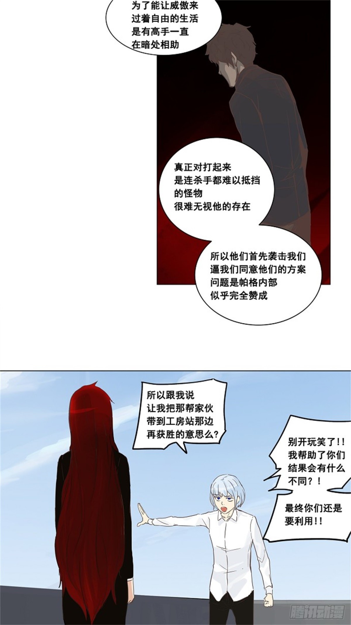133.赌局（3）-第134话