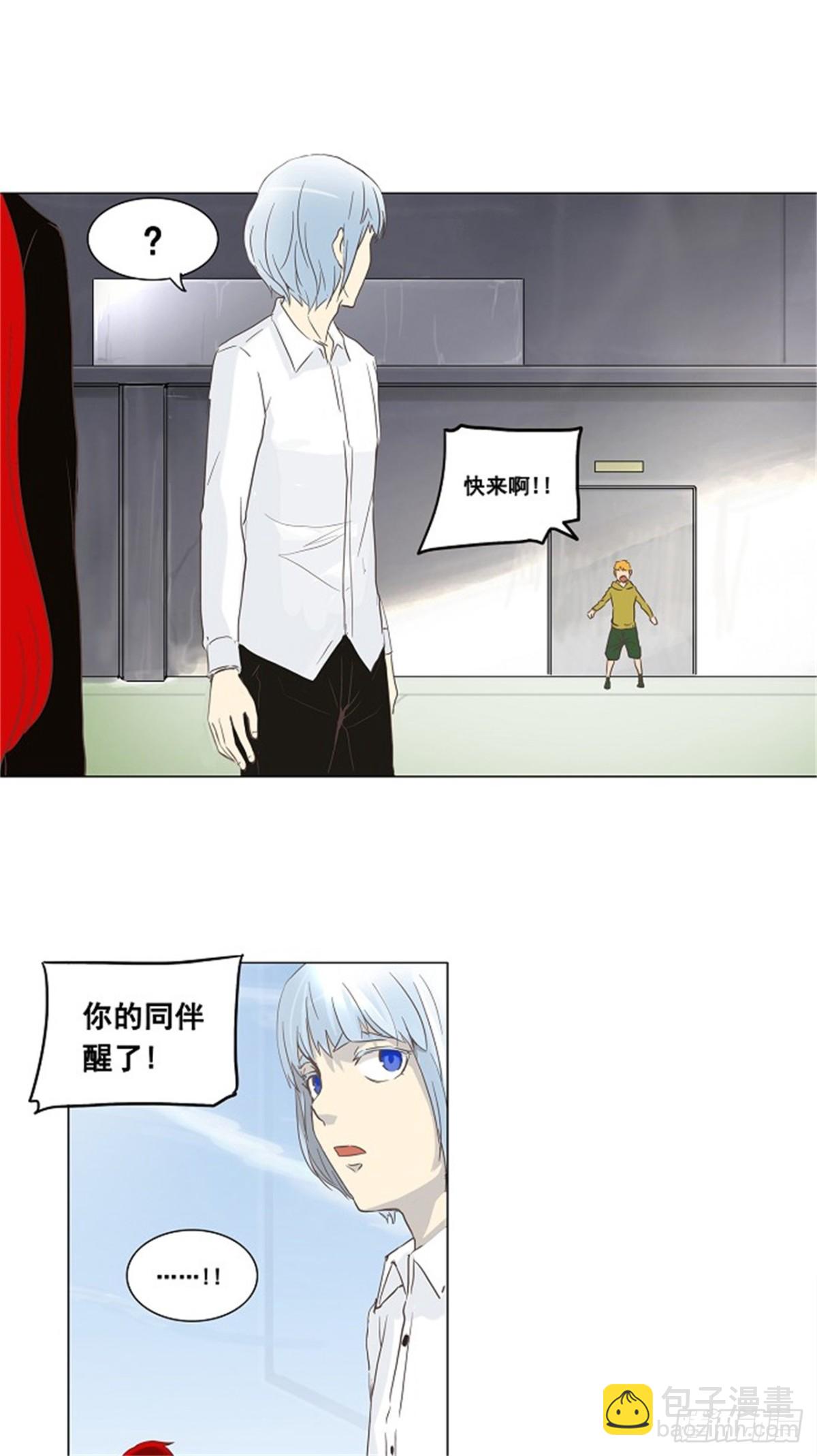 133.赌局（3）-第134话