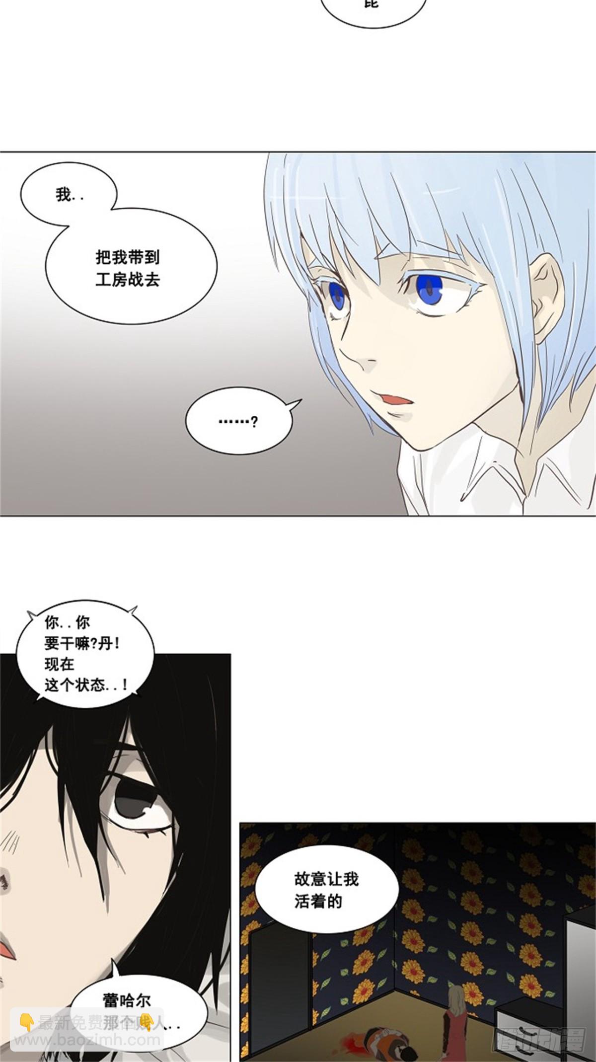 133.赌局（3）-第134话