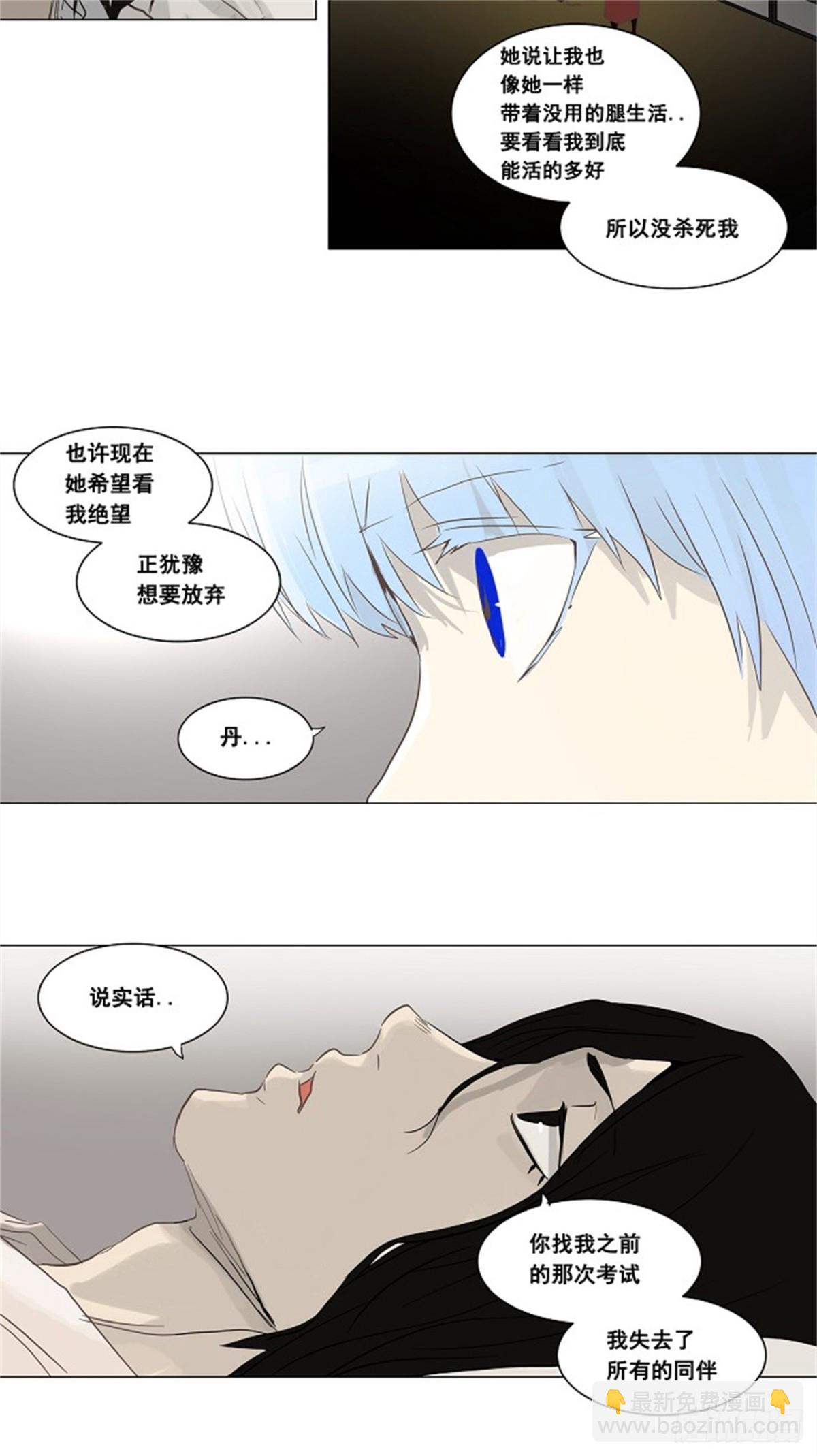 133.赌局（3）-第134话