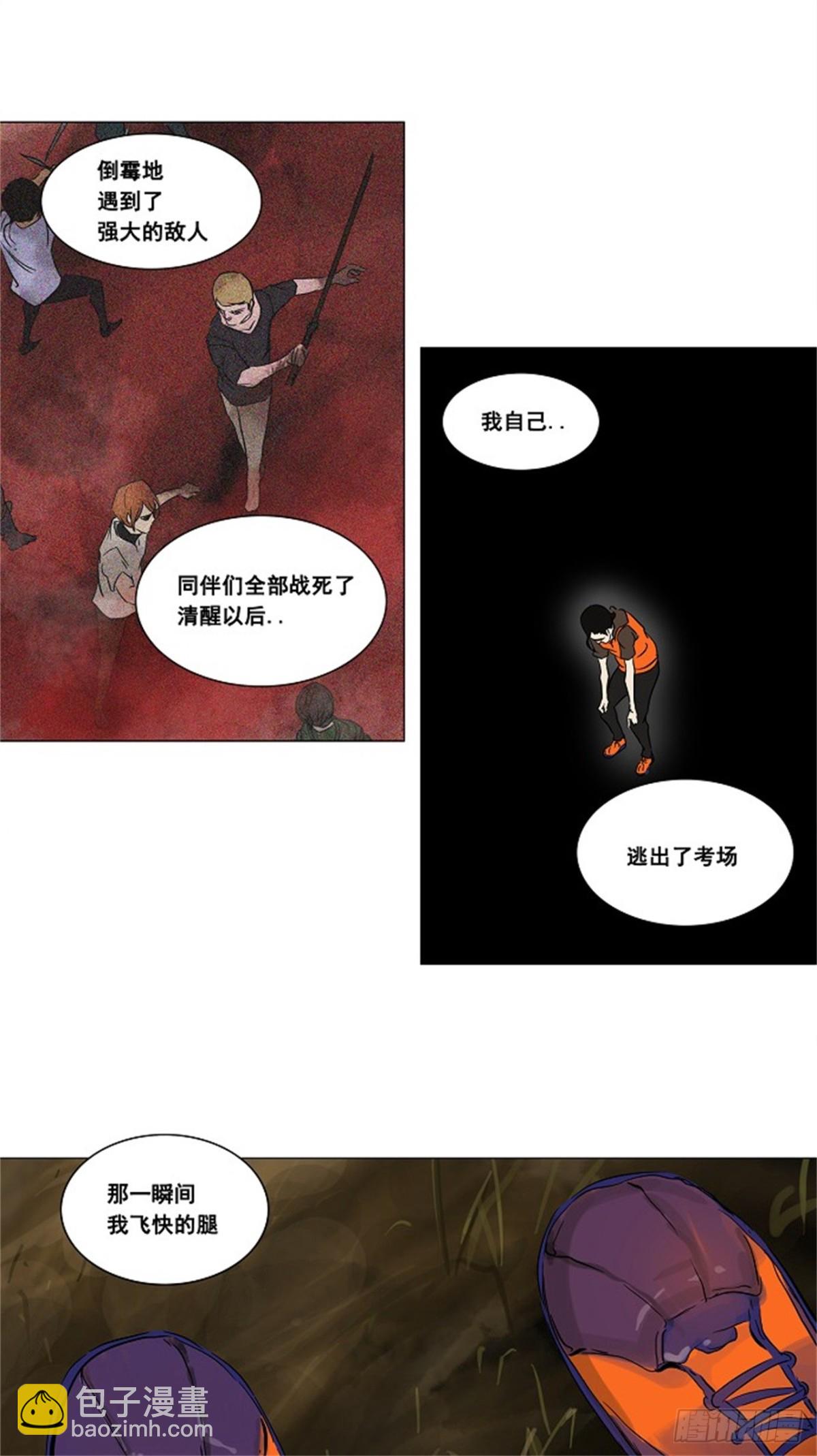 133.赌局（3）-第134话