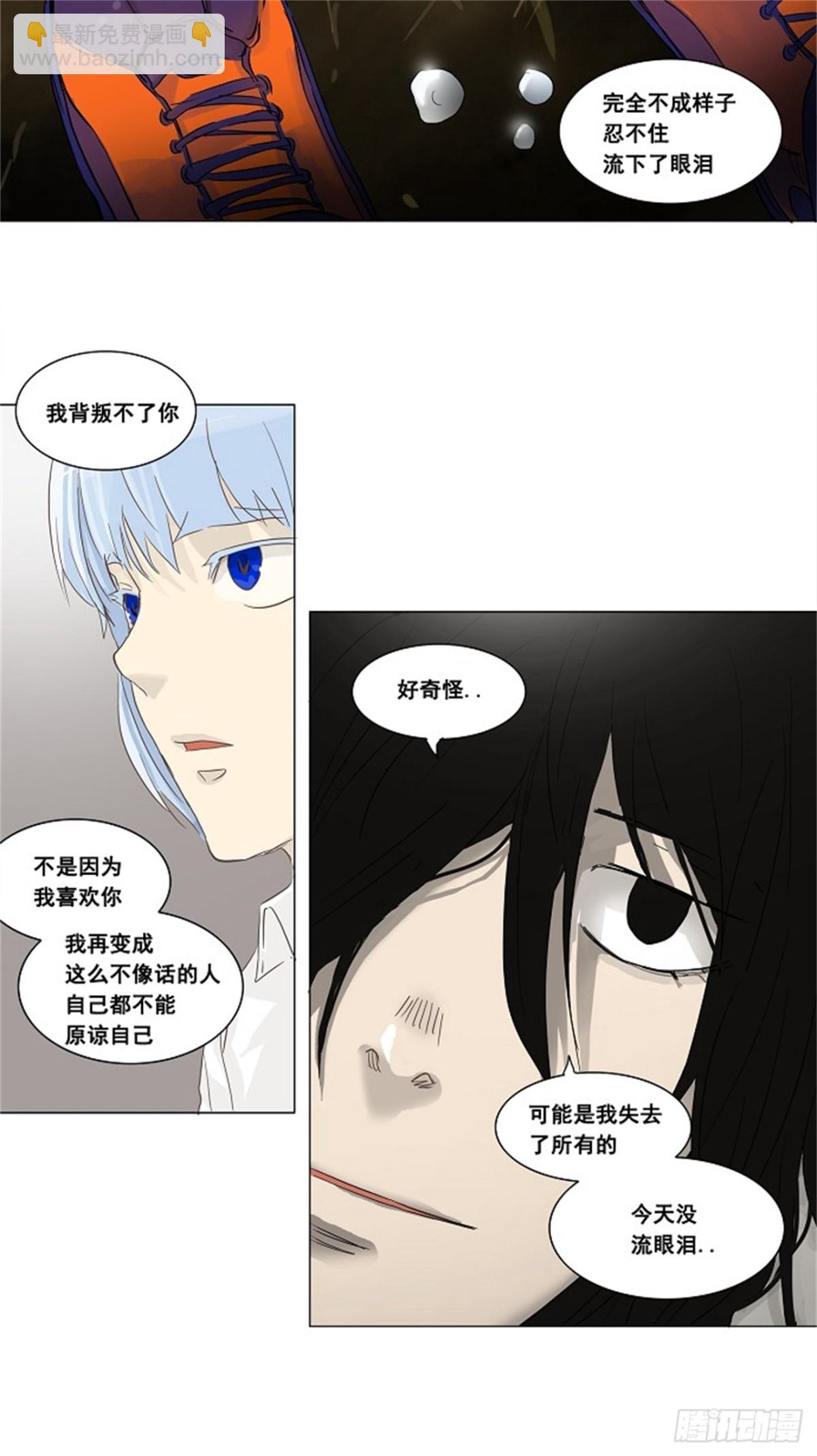 133.赌局（3）-第134话