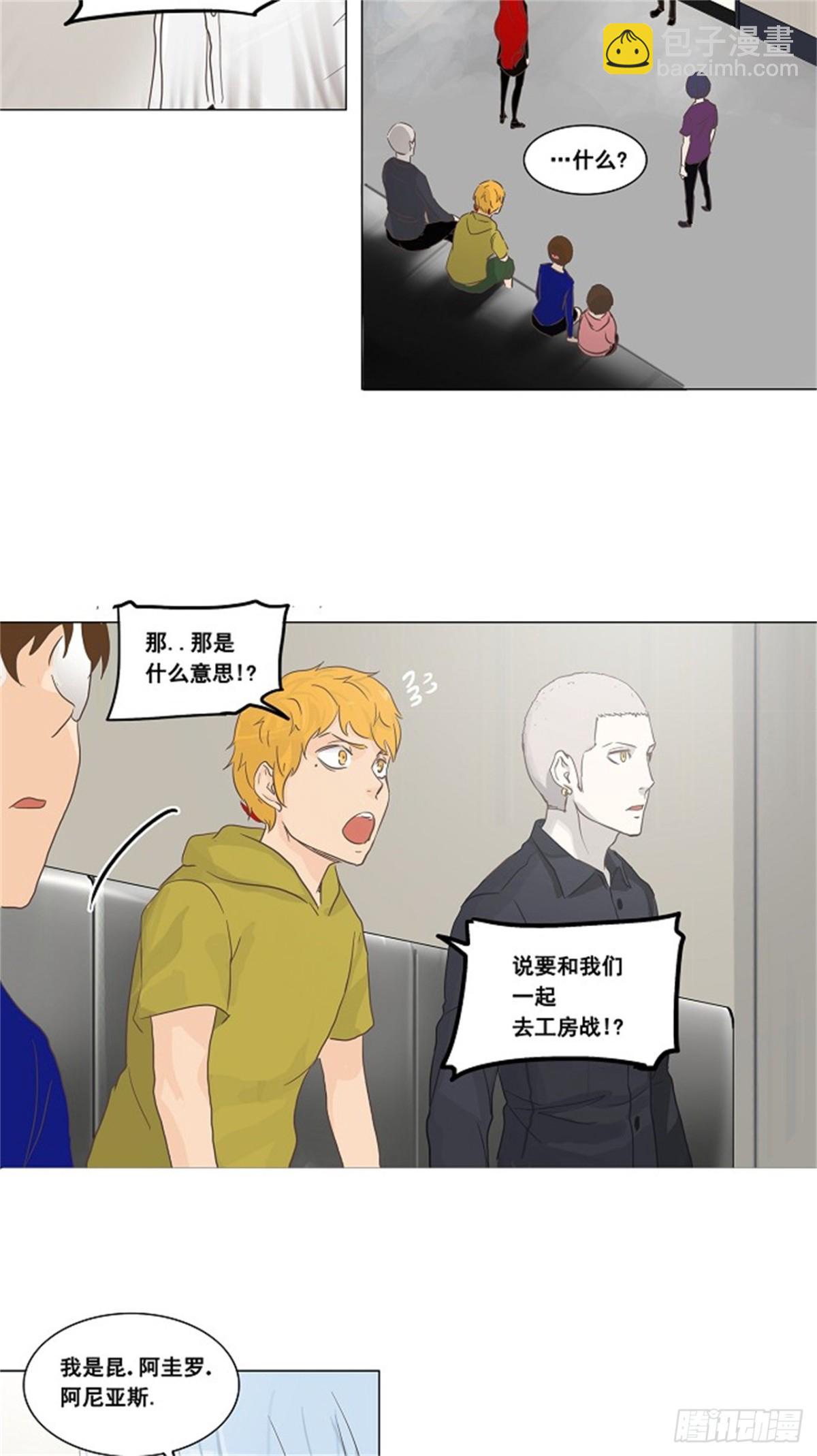 133.赌局（3）-第134话
