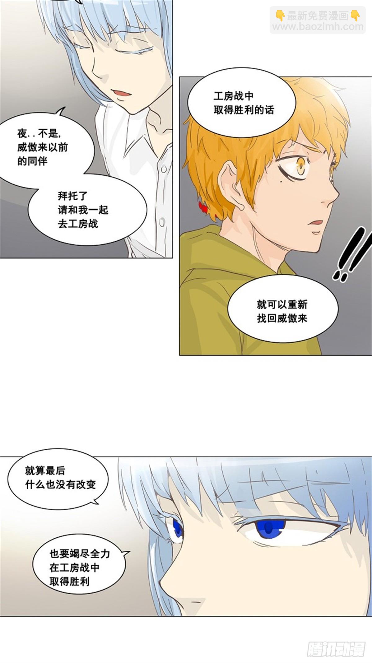 133.赌局（3）-第134话