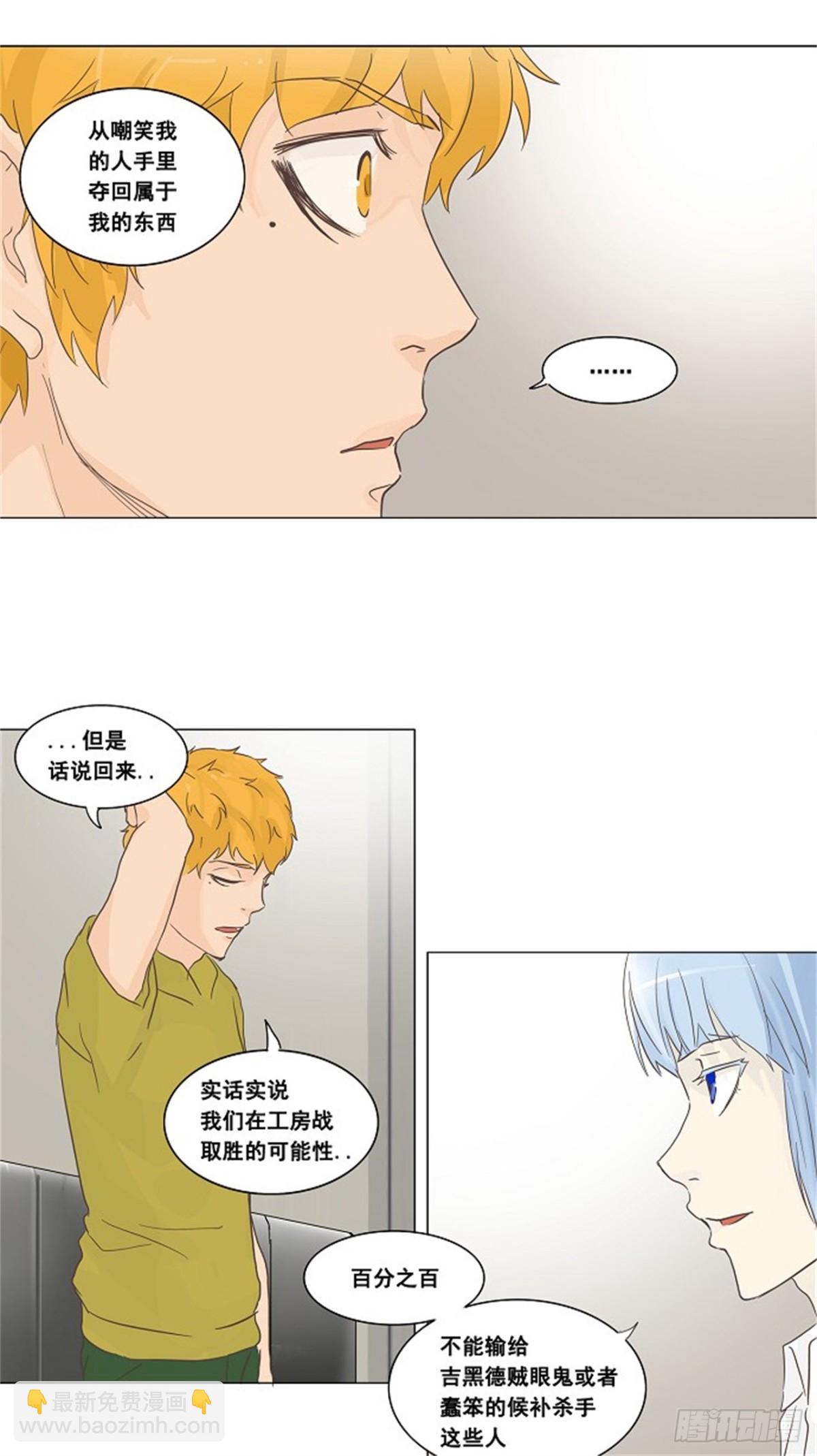 133.赌局（3）-第134话
