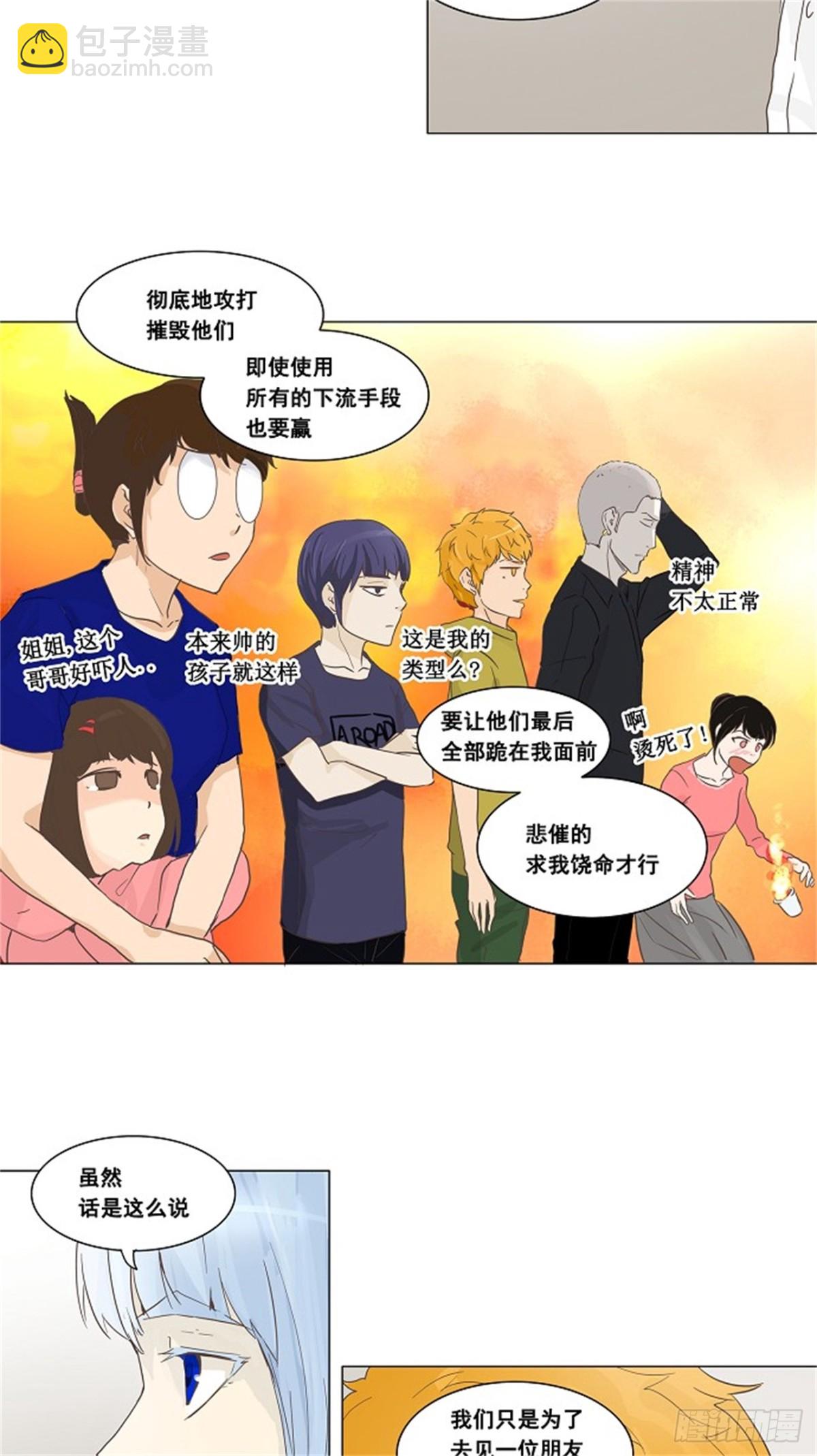 133.赌局（3）-第134话