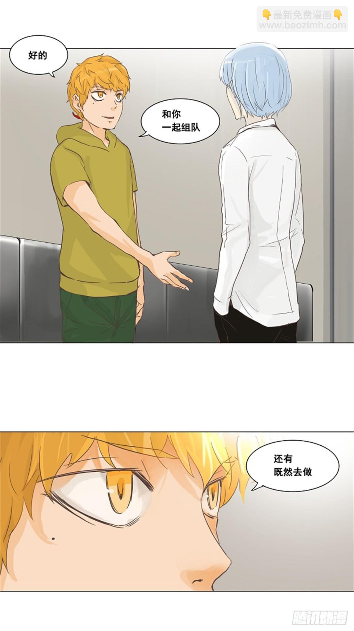 133.赌局（3）-第134话