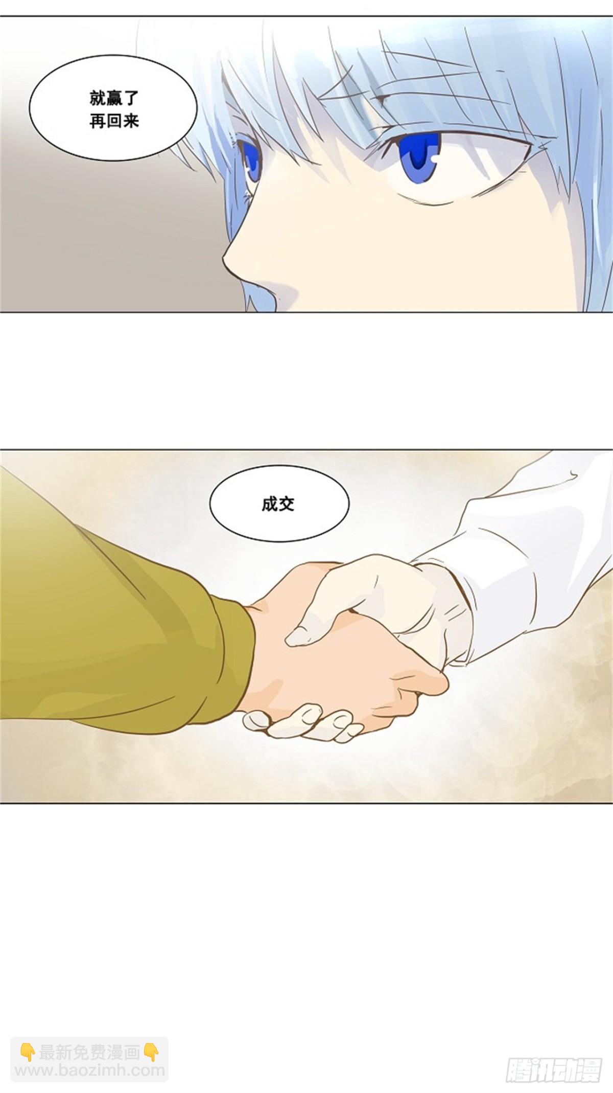 133.赌局（3）-第134话